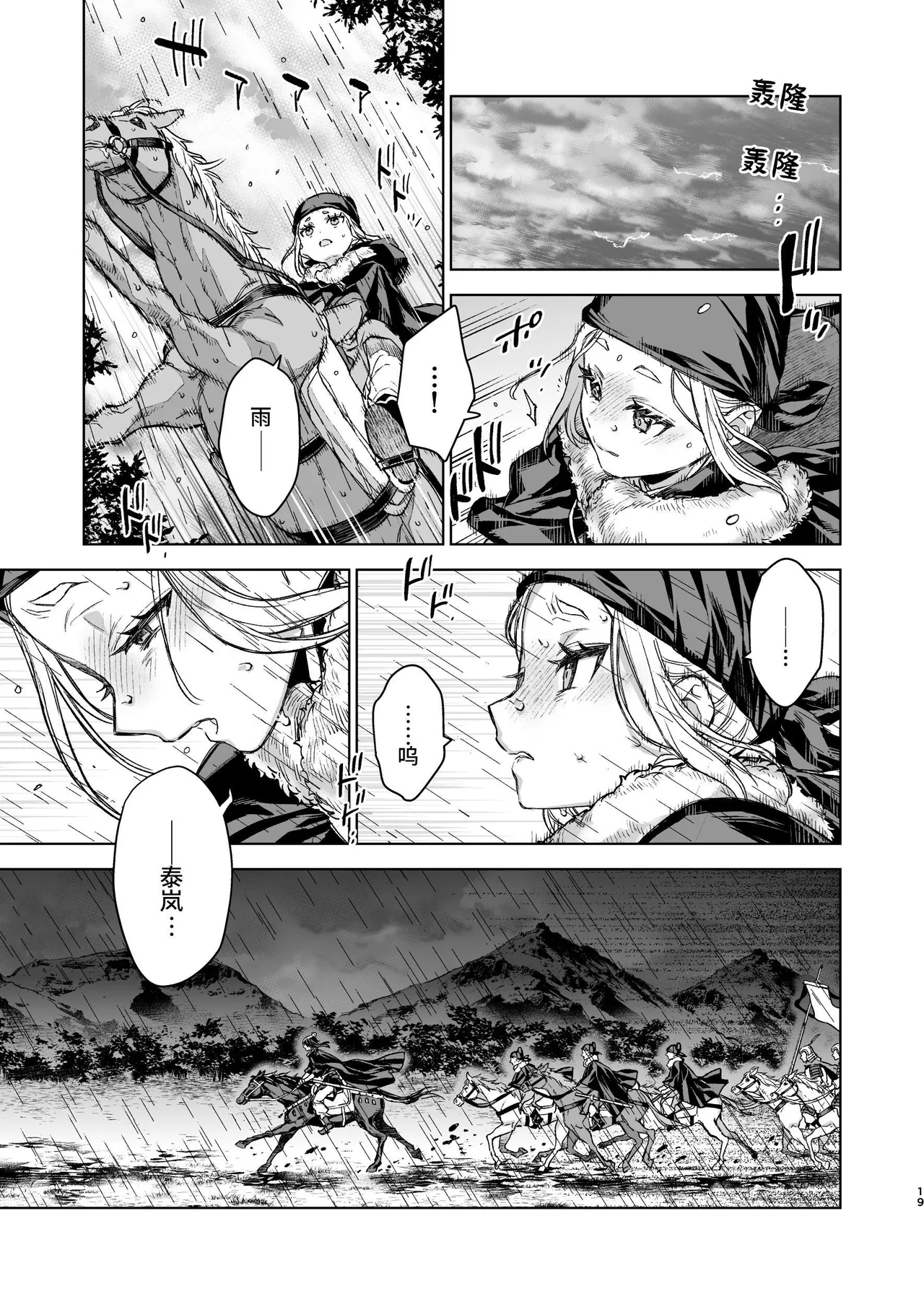 Enran Keichuu Kowa Kouden 4 page 19 original parody - multi-work series twintails hentai manga - read online free