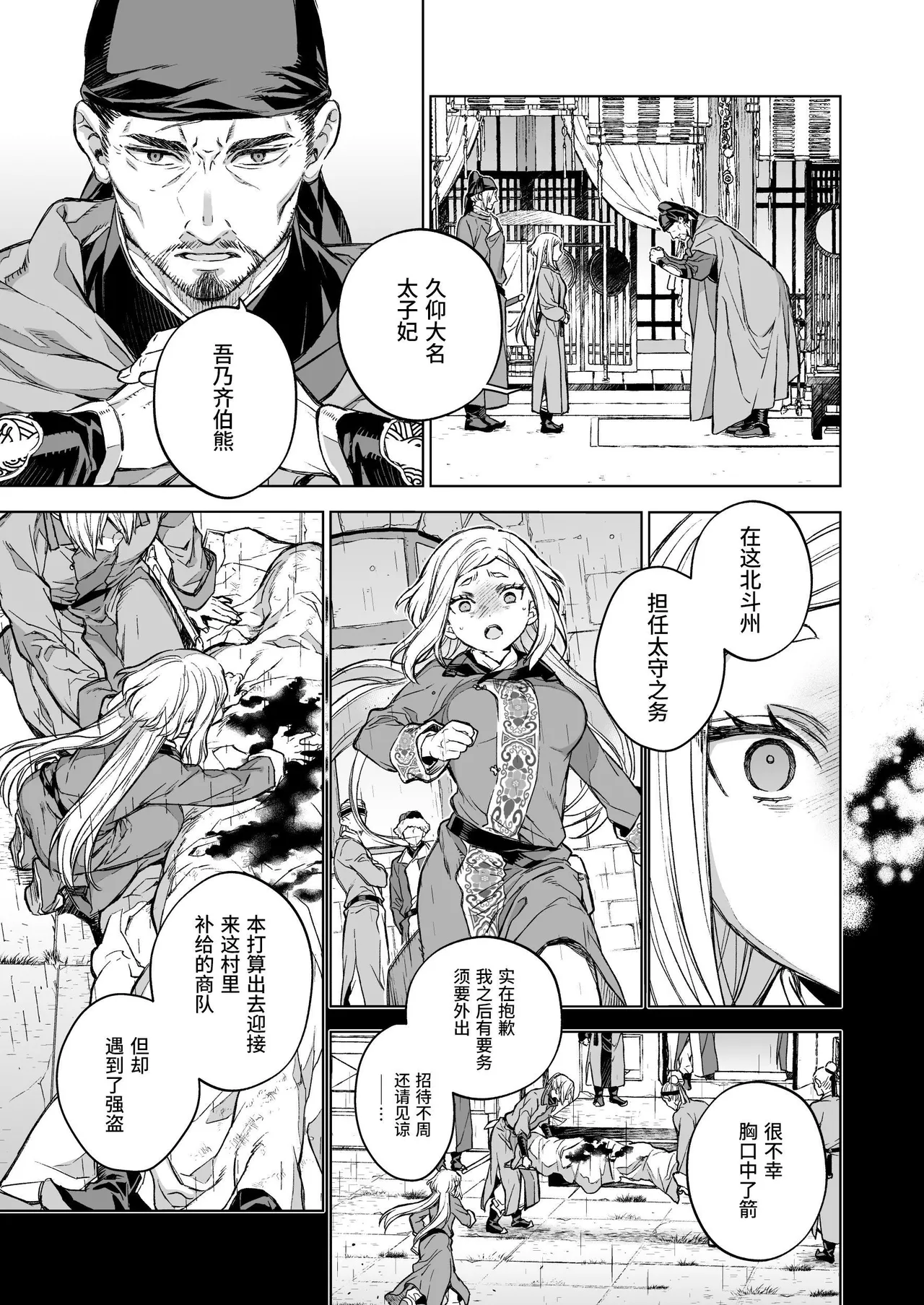 Enran Keichuu Kowa Kouden 4 page 31 original parody - multi-work series twintails hentai manga - read online free