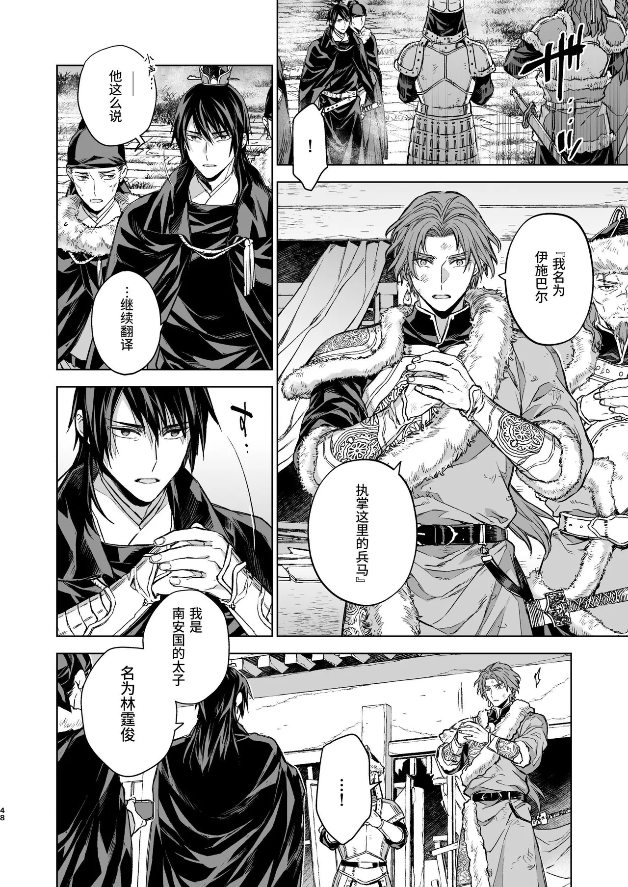 Enran Keichuu Kowa Kouden 4 page 48 original parody - multi-work series twintails hentai manga - read online free