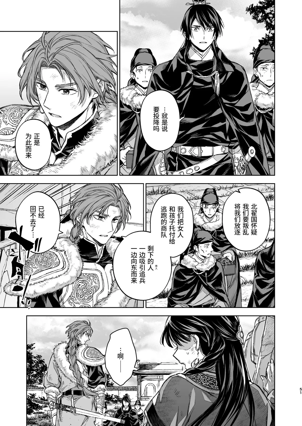 Enran Keichuu Kowa Kouden 4 page 51 original parody - multi-work series twintails hentai manga - read online free