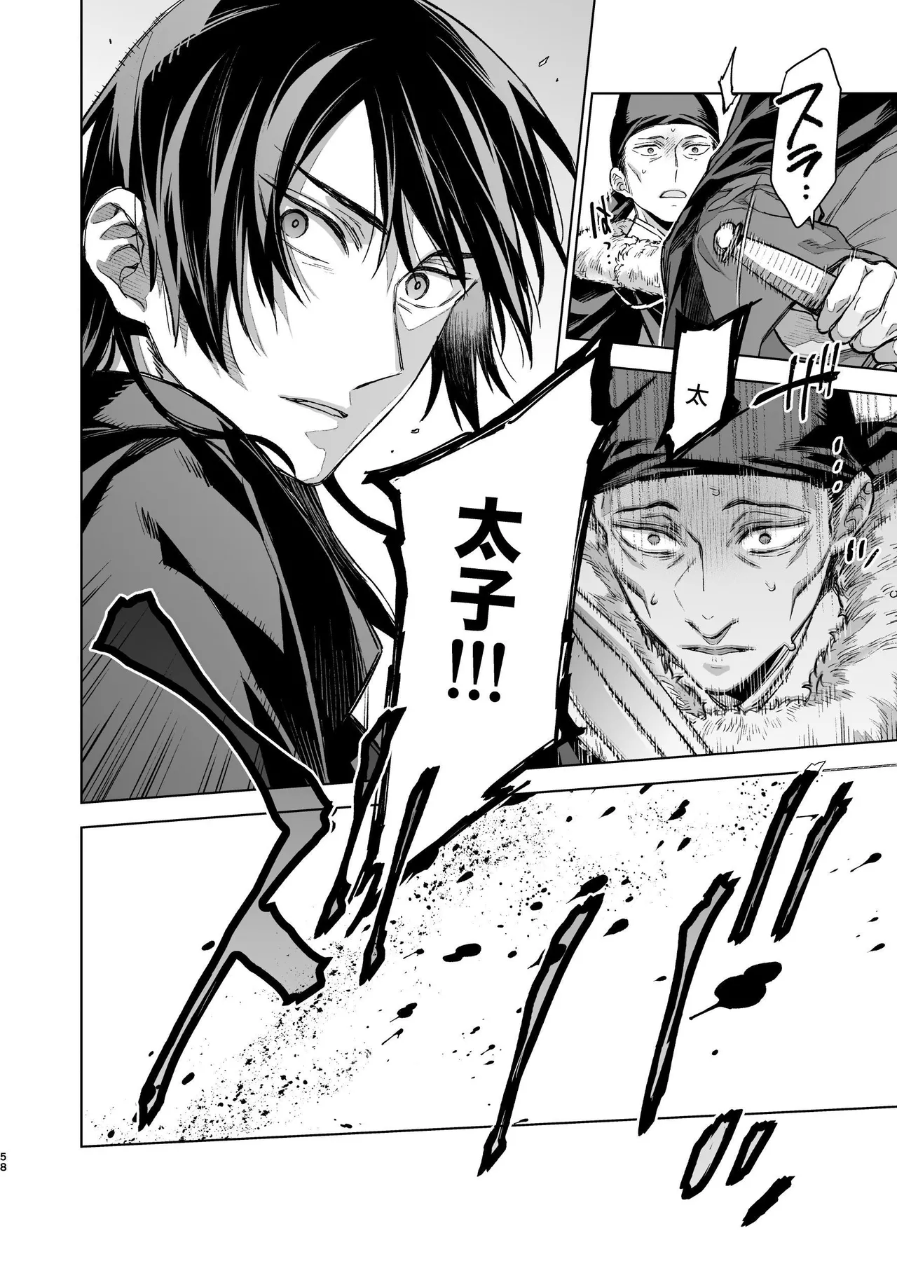 Enran Keichuu Kowa Kouden 4 page 58 original parody - multi-work series twintails hentai manga - read online free