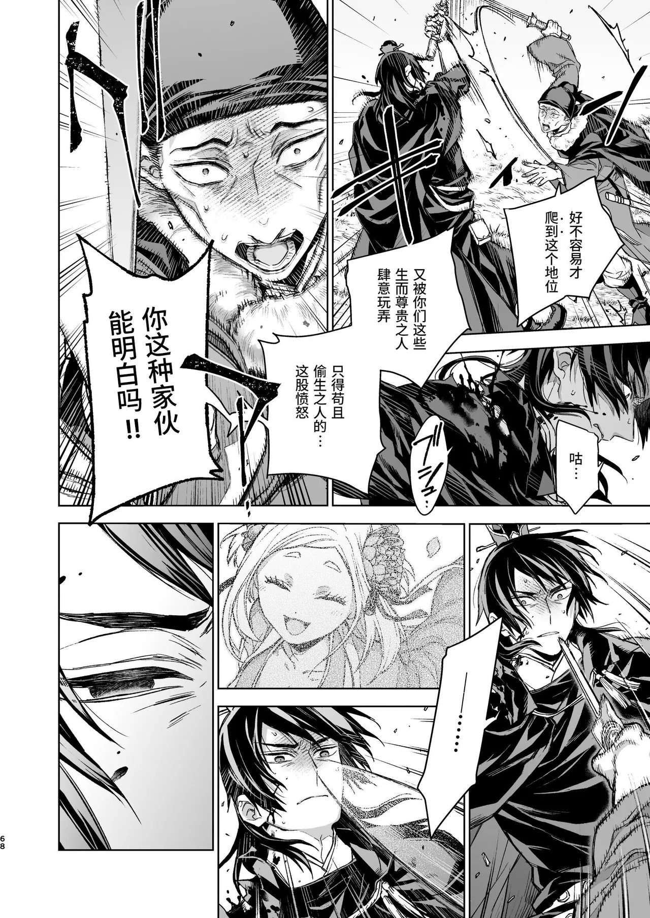 Enran Keichuu Kowa Kouden 4 page 68 original parody - multi-work series twintails hentai manga - read online free