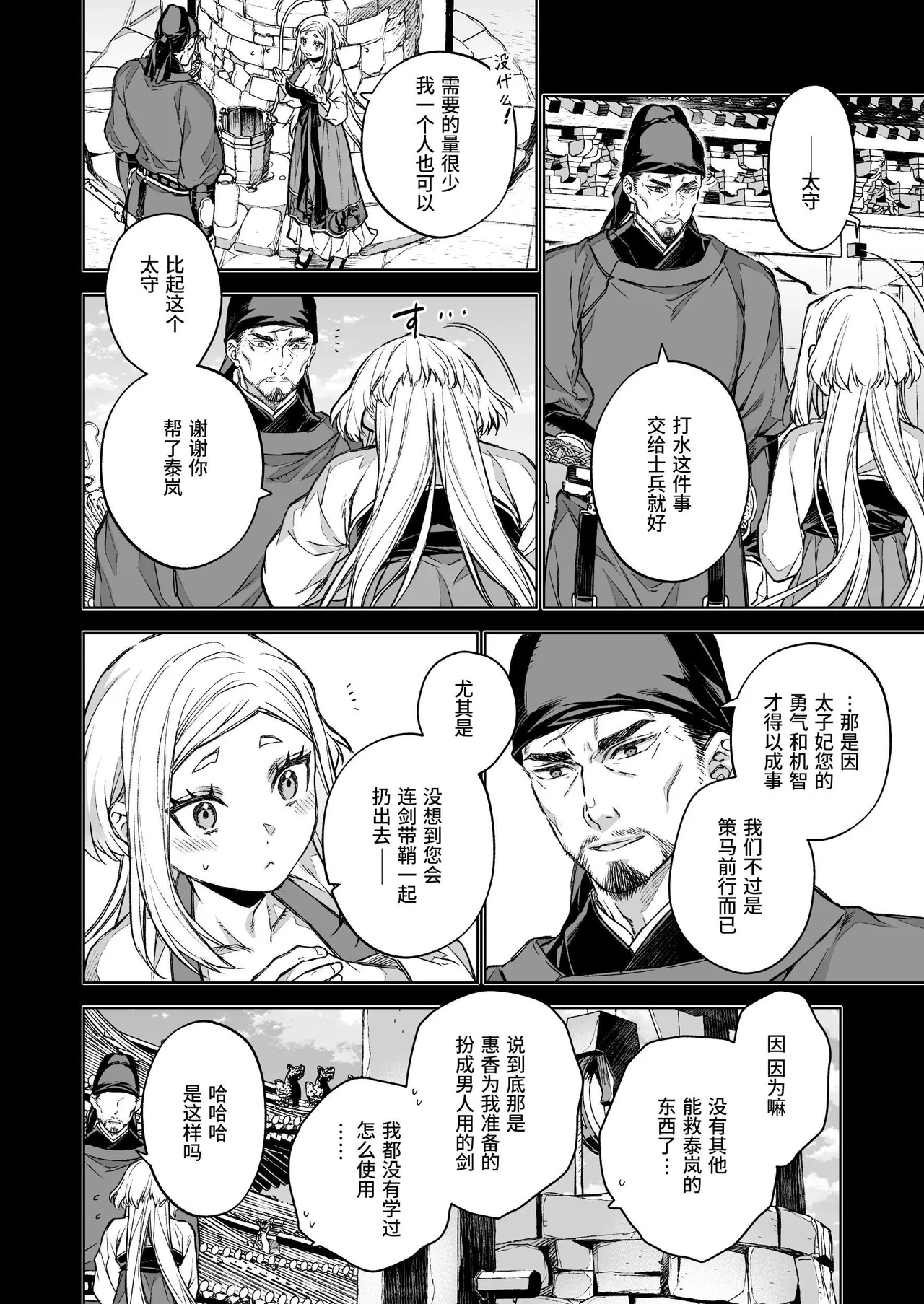 Enran Keichuu Kowa Kouden 4 page 86 original parody - multi-work series twintails hentai manga - read online free