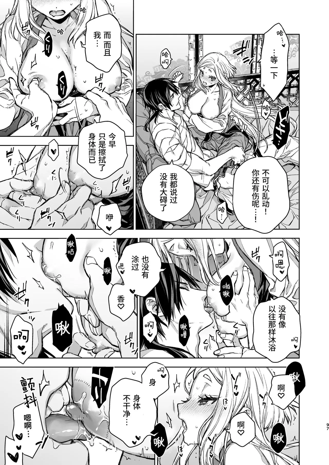 Enran Keichuu Kowa Kouden 4 page 97 original parody - multi-work series twintails hentai manga - read online free