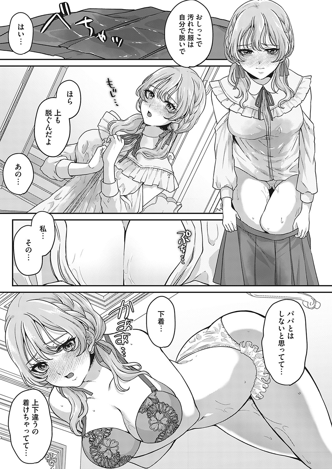 Kono Saki, Yuuryou Kaiin Gentei desu. page 15 original parody - full censorship urination hentai manga - read online free