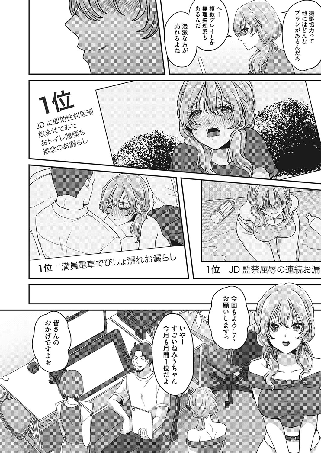 Kono Saki, Yuuryou Kaiin Gentei desu. - Page 12