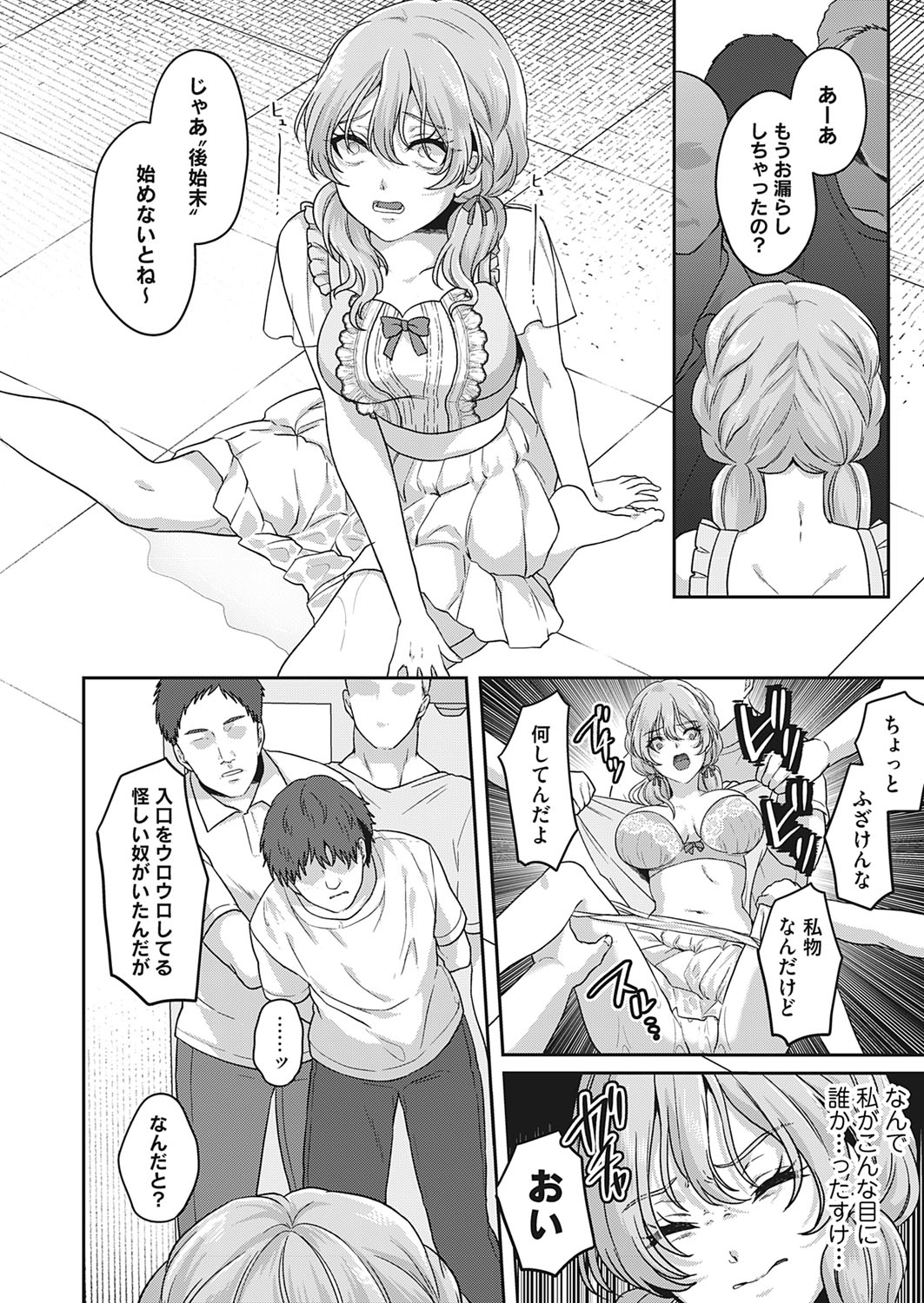 Kono Saki, Yuuryou Kaiin Gentei desu. page 16 original parody - sole female full censorship hentai manga - read online free