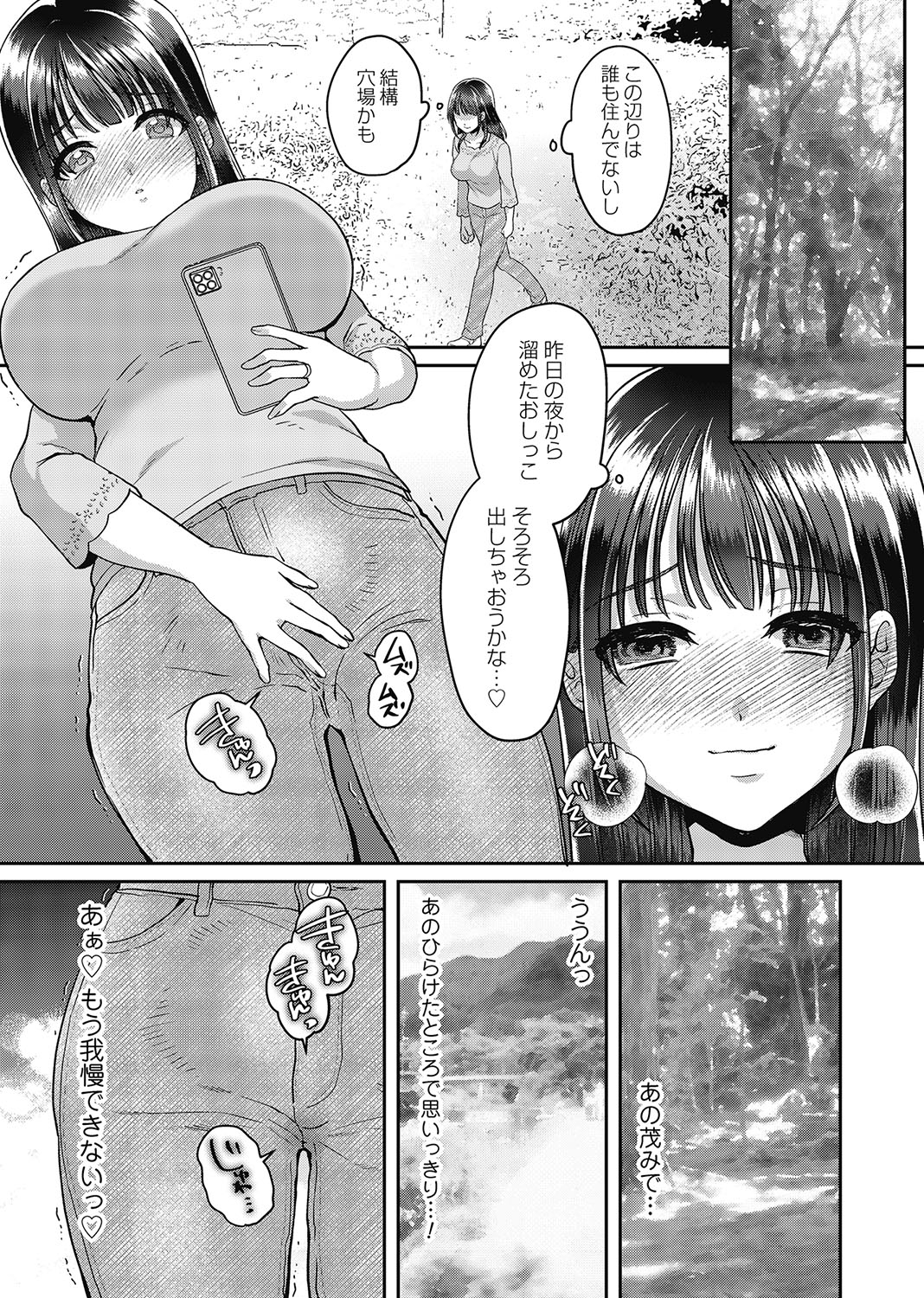 Mesu ochi mākingu 〜 inaka sumi wakadzuma omorashi onanī no kiroku page 17 original parody - milf full censorship hentai manga - read online free