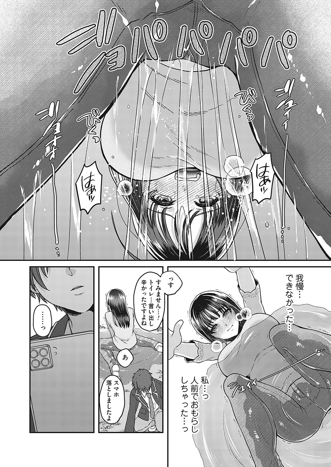 Mesu ochi mākingu 〜 inaka sumi wakadzuma omorashi onanī no kiroku page 22 original parody - milf full censorship hentai manga - read online free