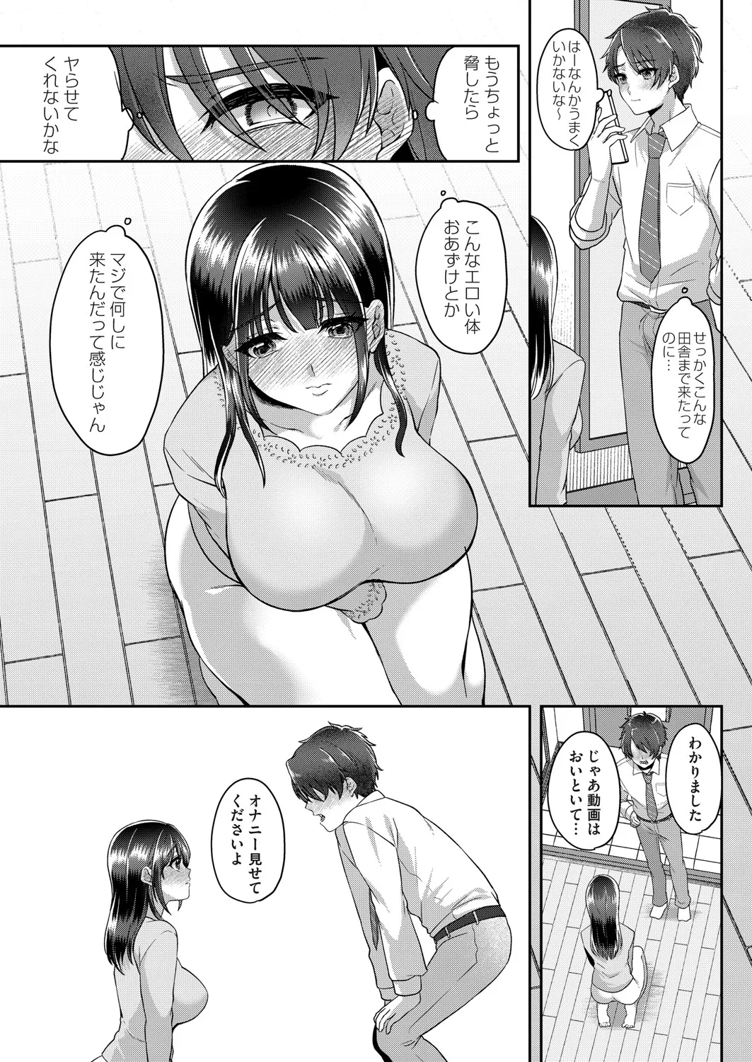 Mesu ochi mākingu 〜 inaka sumi wakadzuma omorashi onanī no kiroku page 27 original parody - full censorship milf hentai manga - read online free
