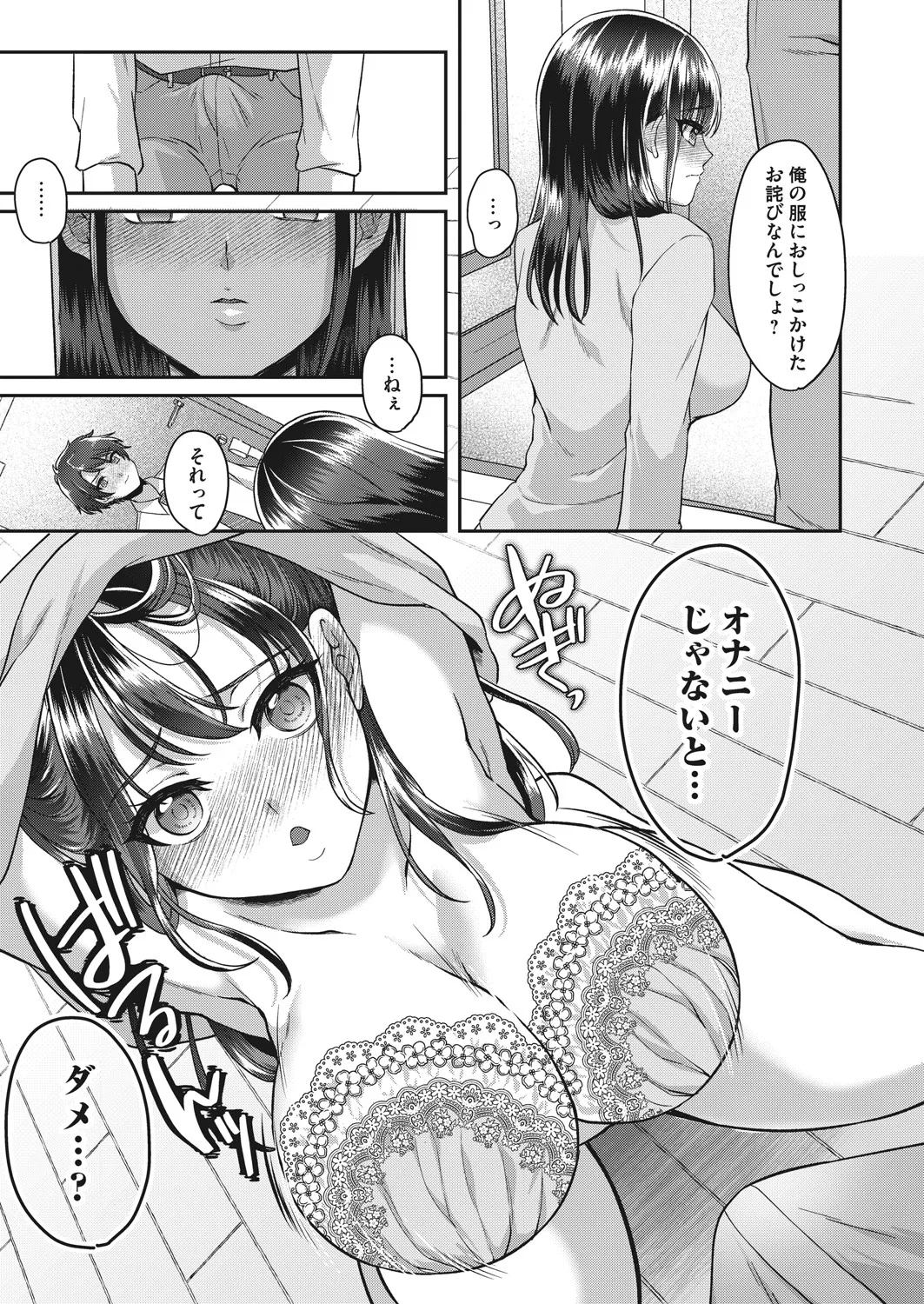 Mesu ochi mākingu 〜 inaka sumi wakadzuma omorashi onanī no kiroku page 28 original parody - milf full censorship hentai manga - read online free