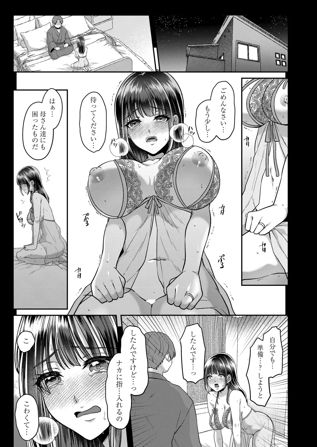 Mesu ochi mākingu 〜 inaka sumi wakadzuma omorashi onanī no kiroku page 36 original parody - milf full censorship hentai manga - read online free