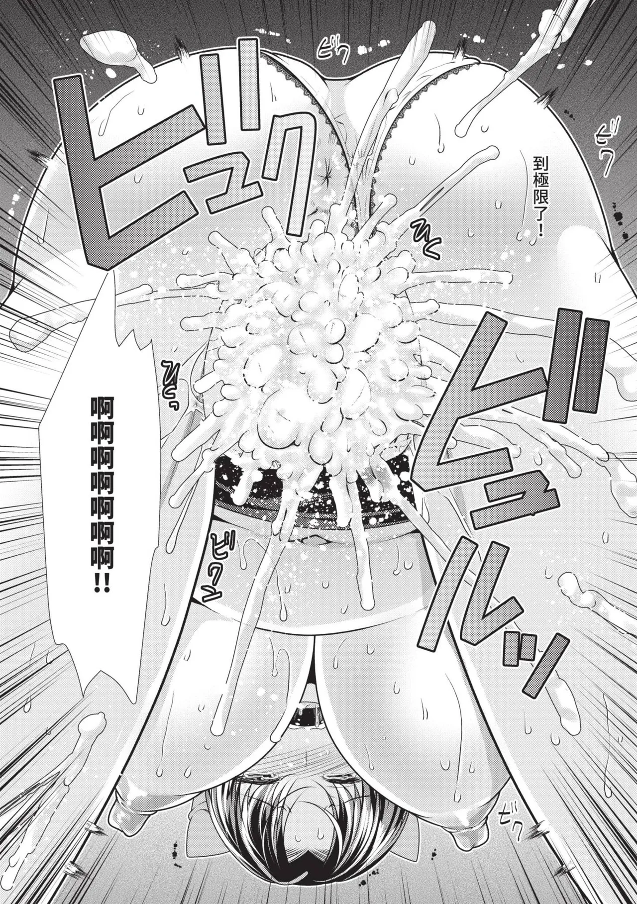 Harem Apart e Youkoso - Welcome to The Harem Apartment. 1 | 歡迎來到後宮公寓 1 page 115 - beauty mark paizuri hentai manga - read online free