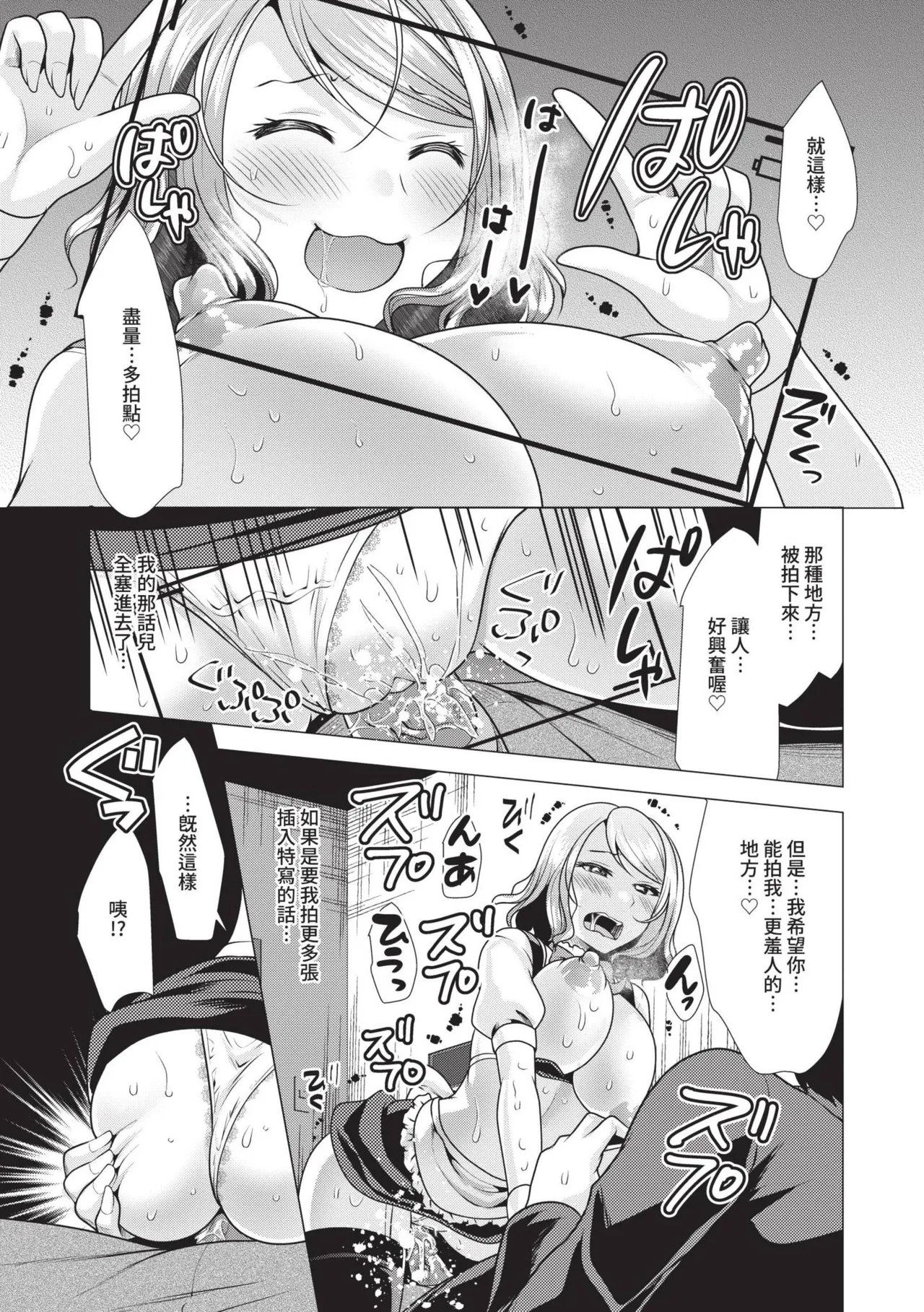 Harem Apart e Youkoso - Welcome to The Harem Apartment. 1 | 歡迎來到後宮公寓 1 page 127 - beauty mark paizuri hentai manga - read online free