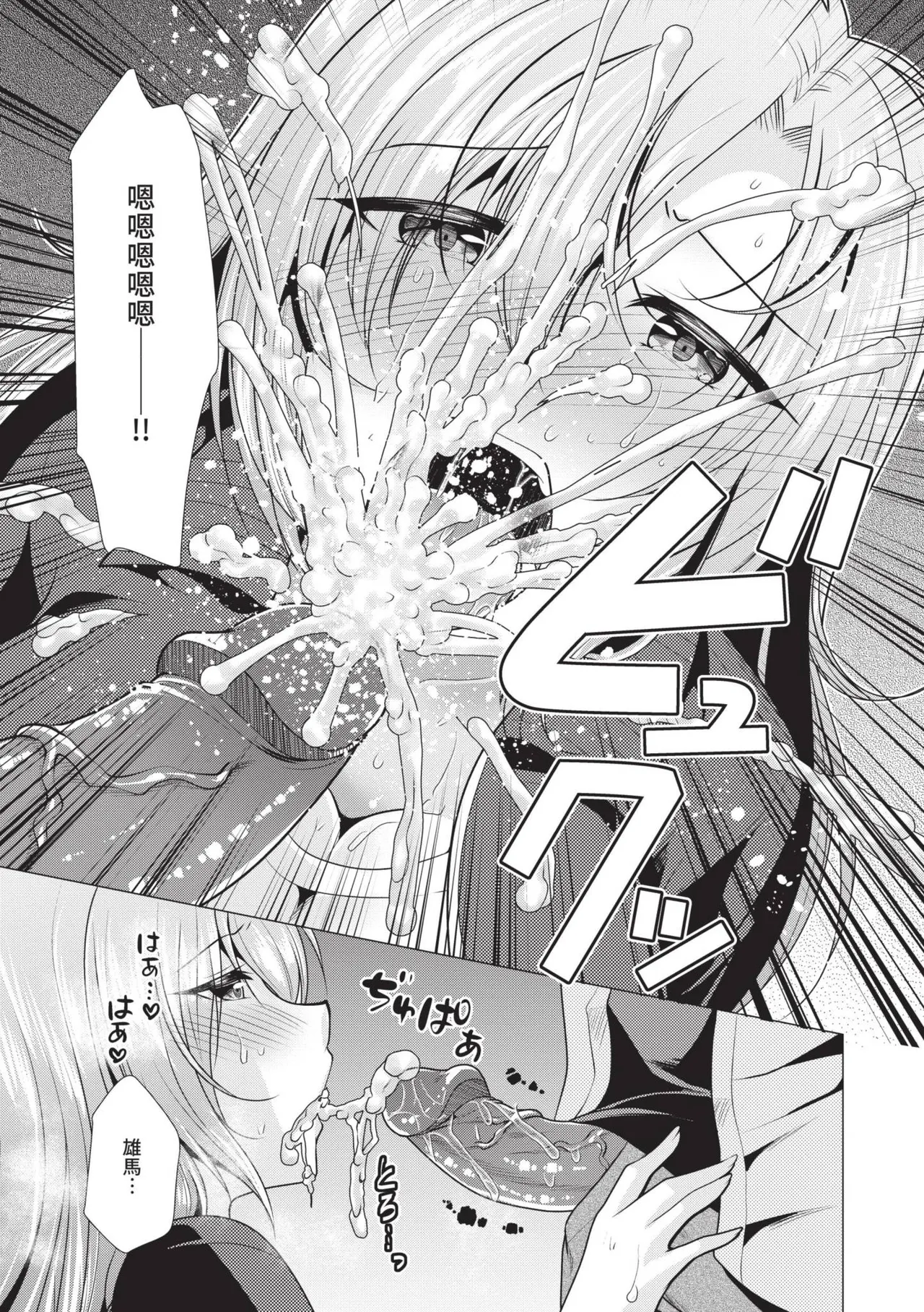 Harem Apart e Youkoso - Welcome to The Harem Apartment. 1 | 歡迎來到後宮公寓 1 page 155 - twins big breasts hentai manga - read online free