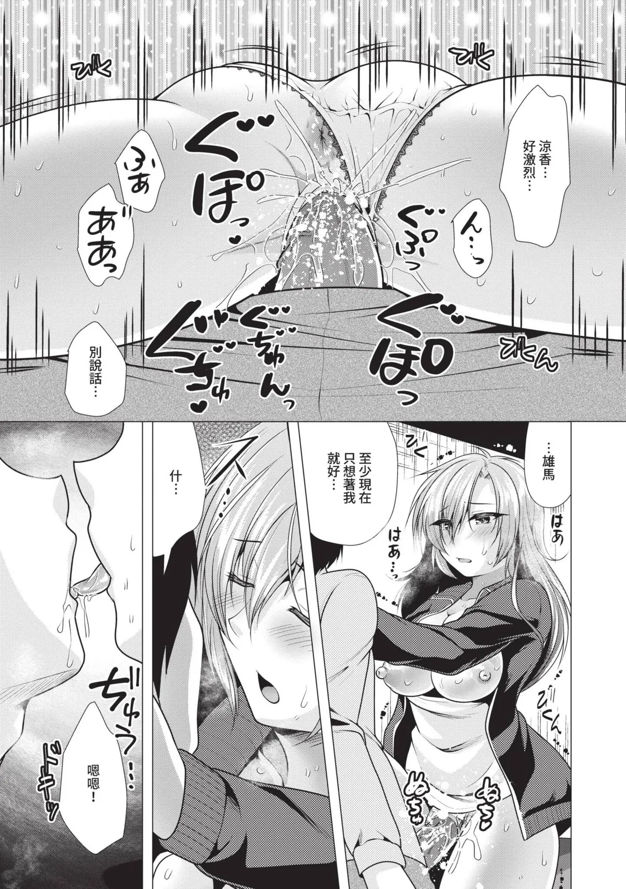 Harem Apart e Youkoso - Welcome to The Harem Apartment. 1 | 歡迎來到後宮公寓 1 page 157 - twins big breasts hentai manga - read online free