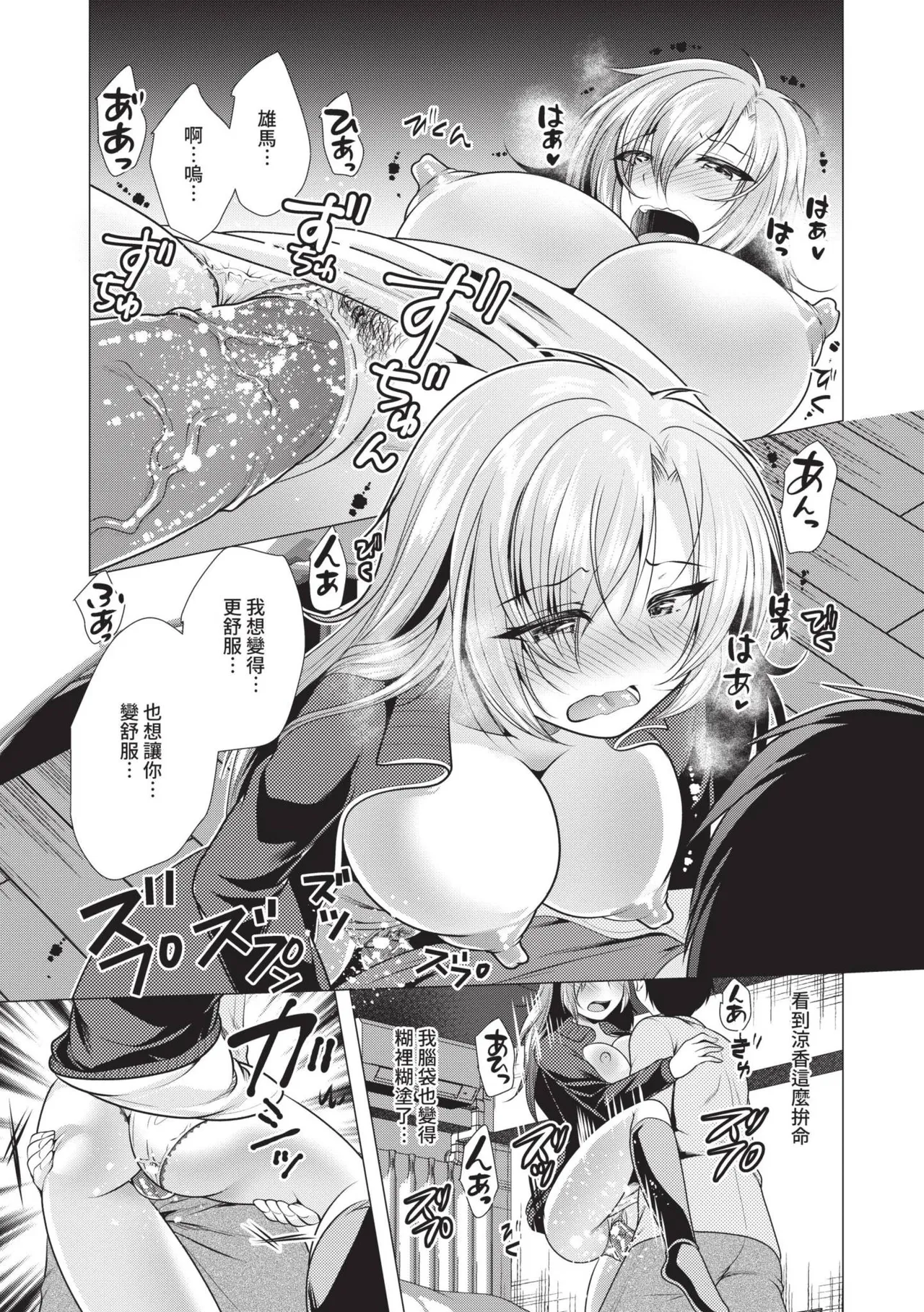 Harem Apart e Youkoso - Welcome to The Harem Apartment. 1 | 歡迎來到後宮公寓 1 page 159 - twins big breasts hentai manga - read online free