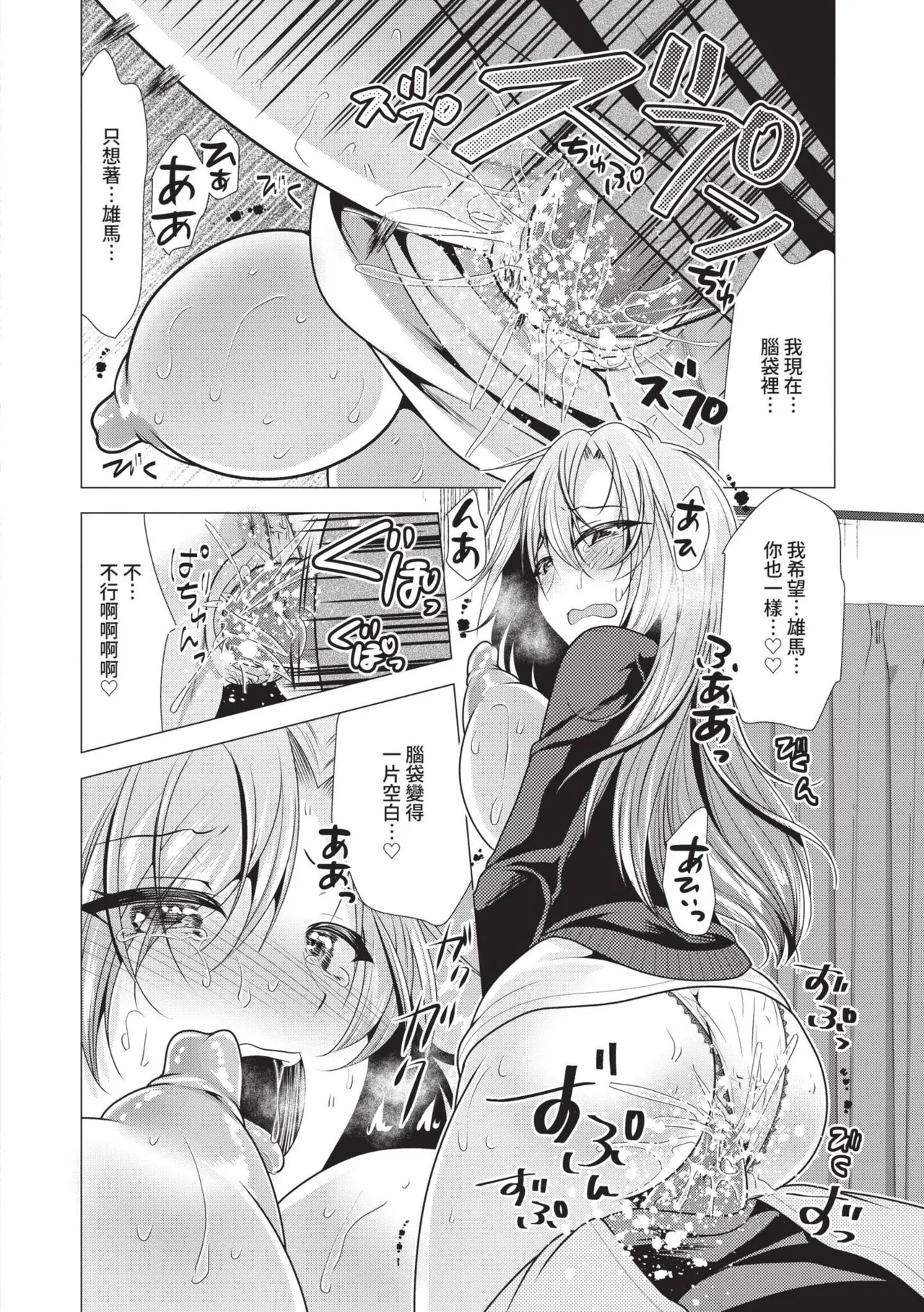 Harem Apart e Youkoso - Welcome to The Harem Apartment. 1 | 歡迎來到後宮公寓 1 page 162 - beauty mark paizuri hentai manga - read online free