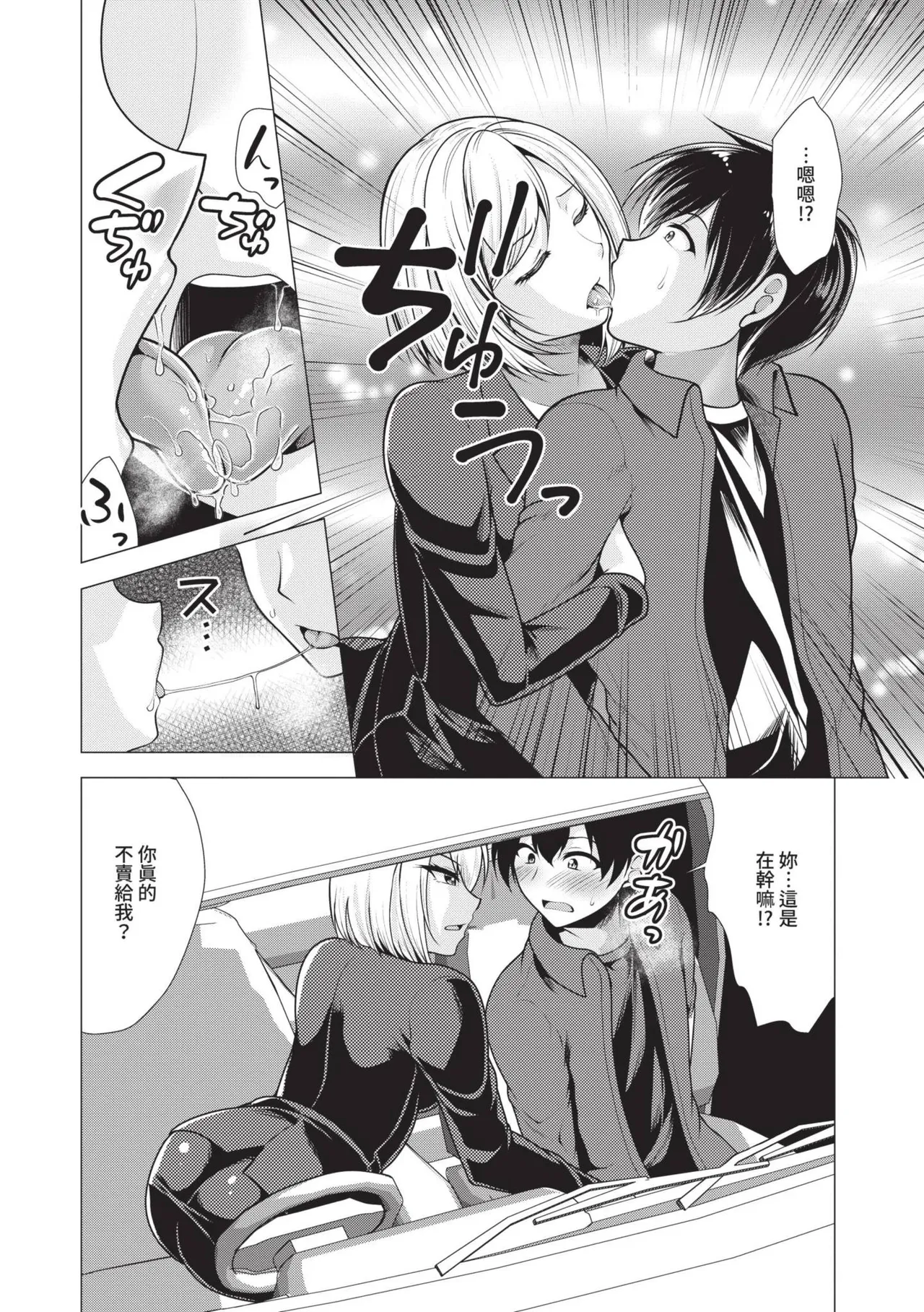 Harem Apart e Youkoso - Welcome to The Harem Apartment. 1 | 歡迎來到後宮公寓 1 page 168 - beauty mark paizuri hentai manga - read online free