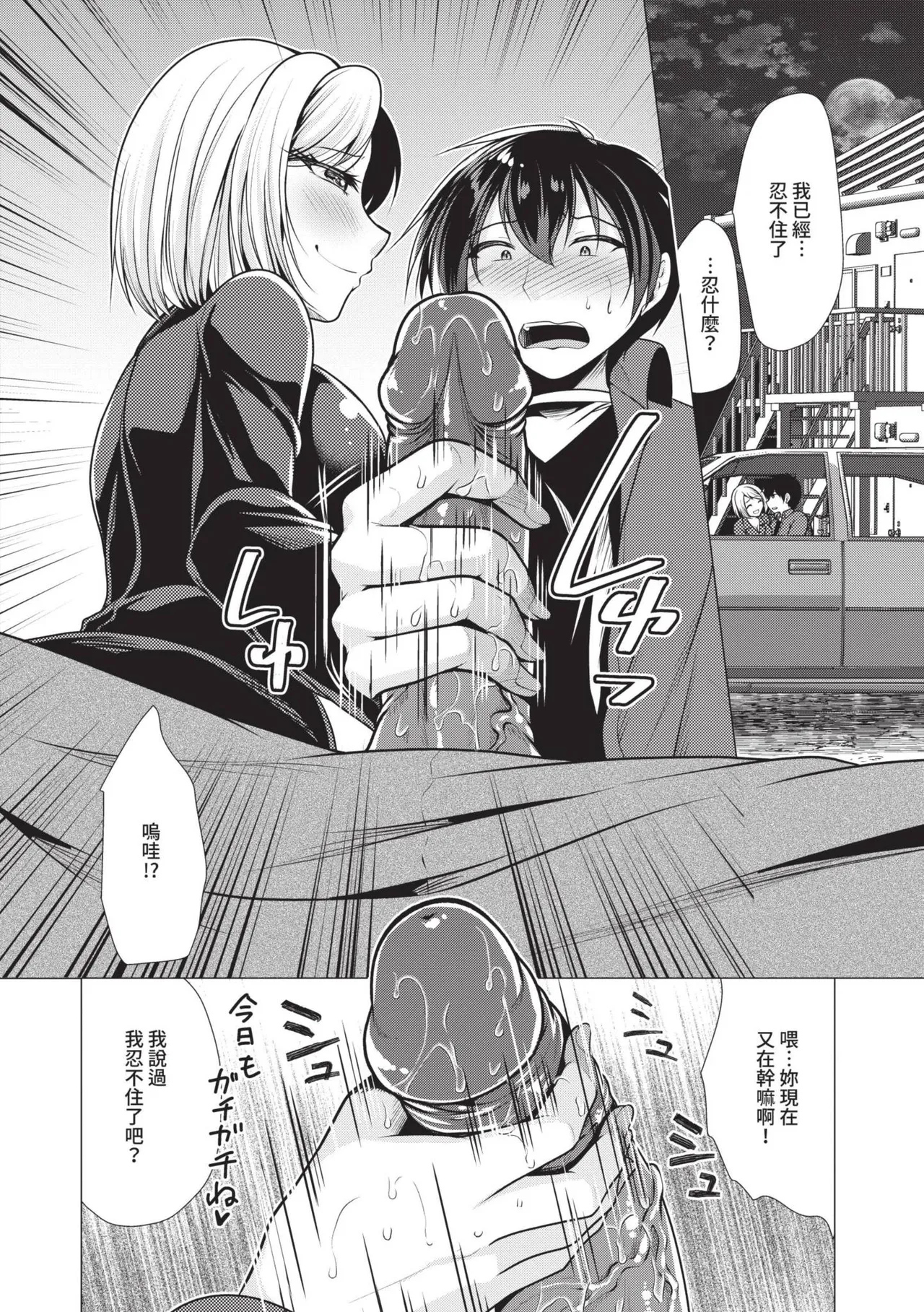 Harem Apart e Youkoso - Welcome to The Harem Apartment. 1 | 歡迎來到後宮公寓 1 page 170 - twins big breasts hentai manga - read online free