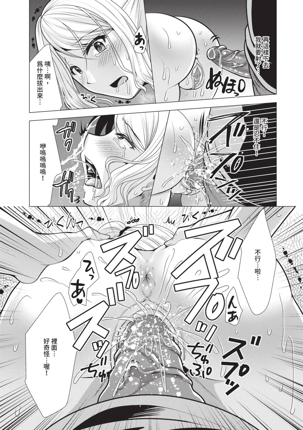 Harem Apart e Youkoso - Welcome to The Harem Apartment. 1 | 歡迎來到後宮公寓 1 page 49 - beauty mark paizuri hentai manga - read online free