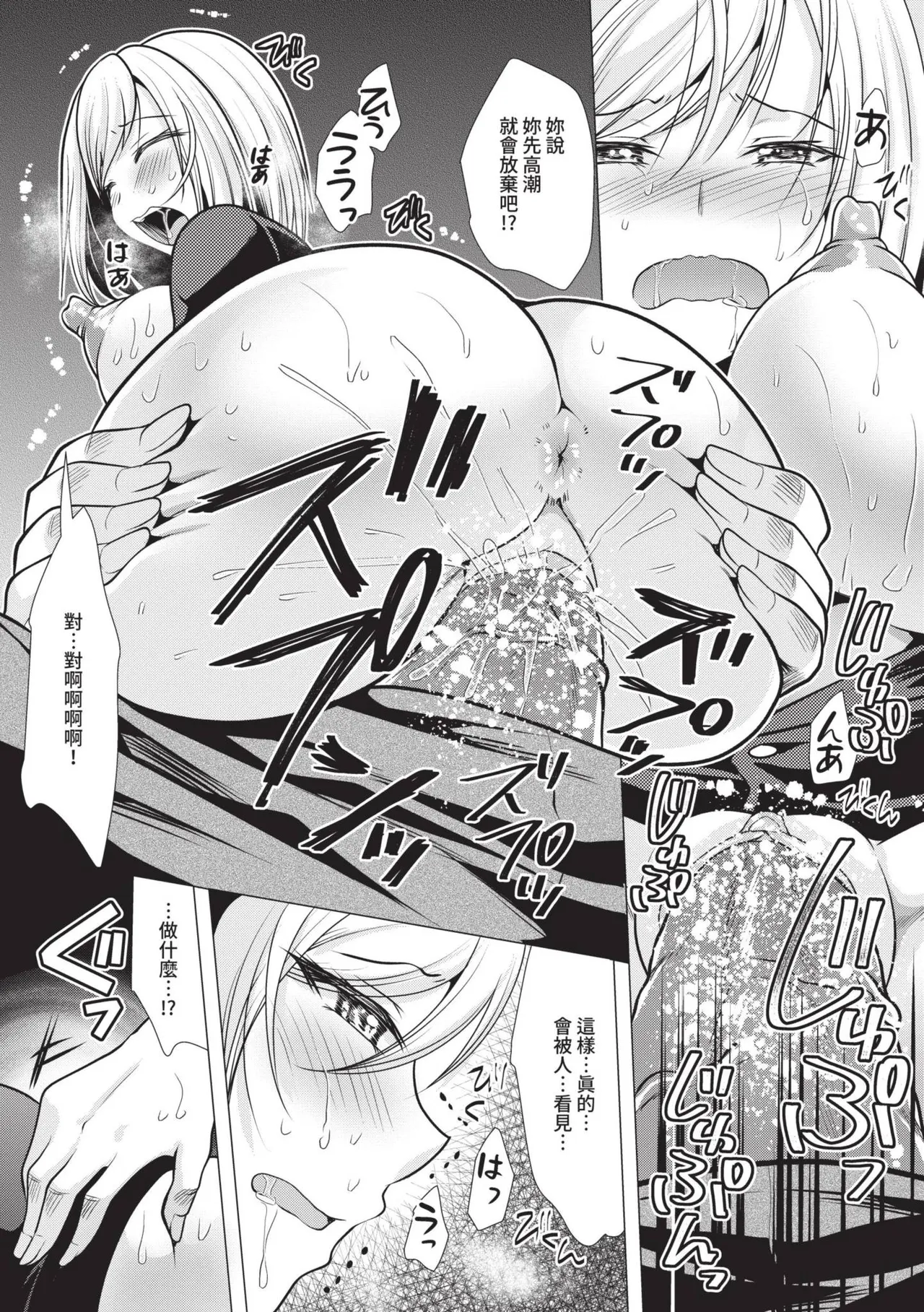 Harem Apart e Youkoso - Welcome to The Harem Apartment. 1 | 歡迎來到後宮公寓 1 page 79 - twins big breasts hentai manga - read online free