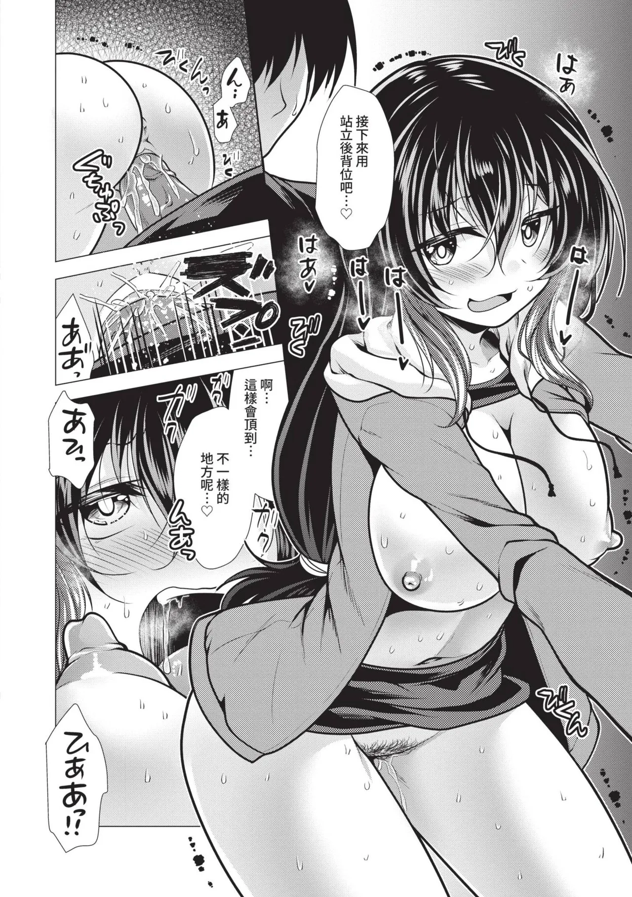 Harem Apart e Youkoso - Welcome to The Harem Apartment. 1 | 歡迎來到後宮公寓 1 page 96 - beauty mark paizuri hentai manga - read online free