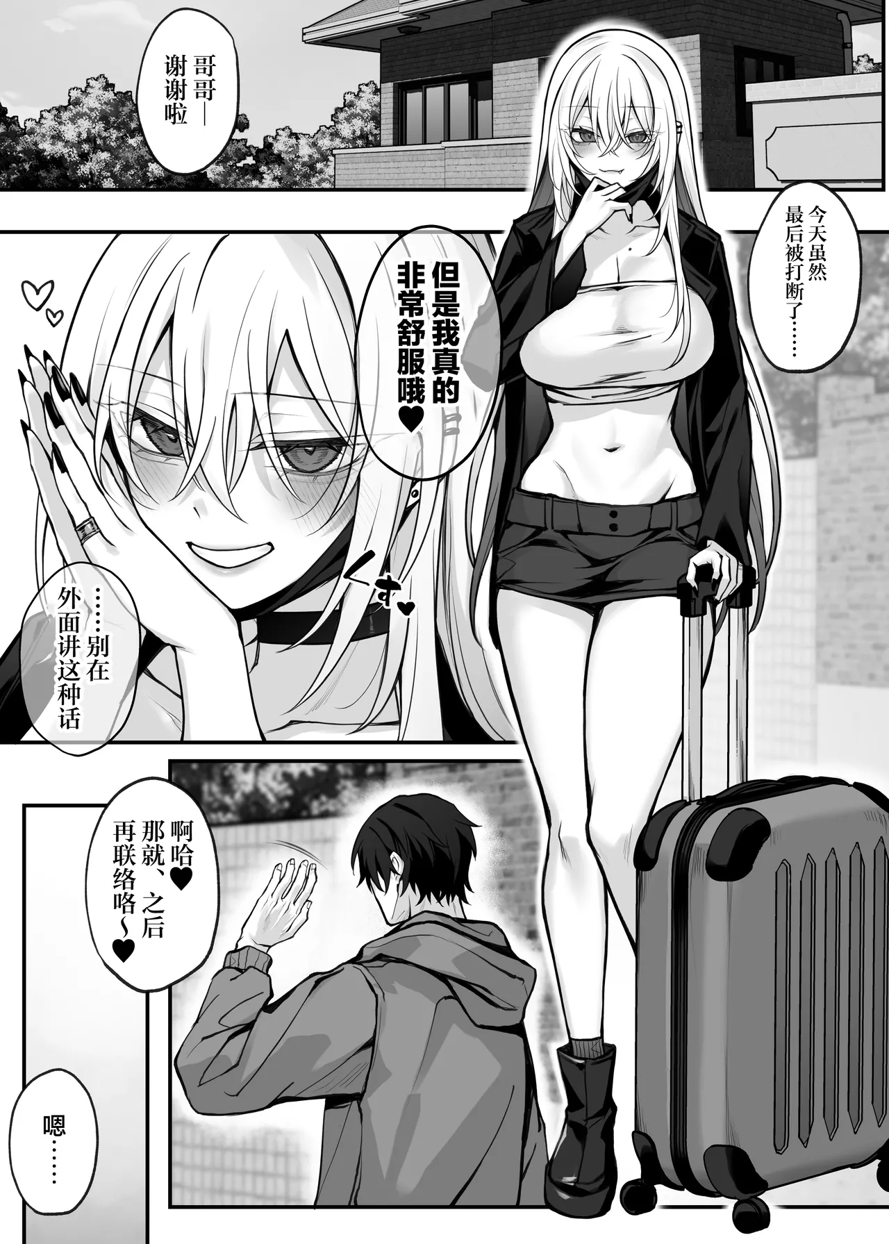 Imouto no Tomodachi ga Akogare no G-Cup Gal Cosplayer Datta Hanashi page 60 original parody - sole female sole male hentai manga - read online free