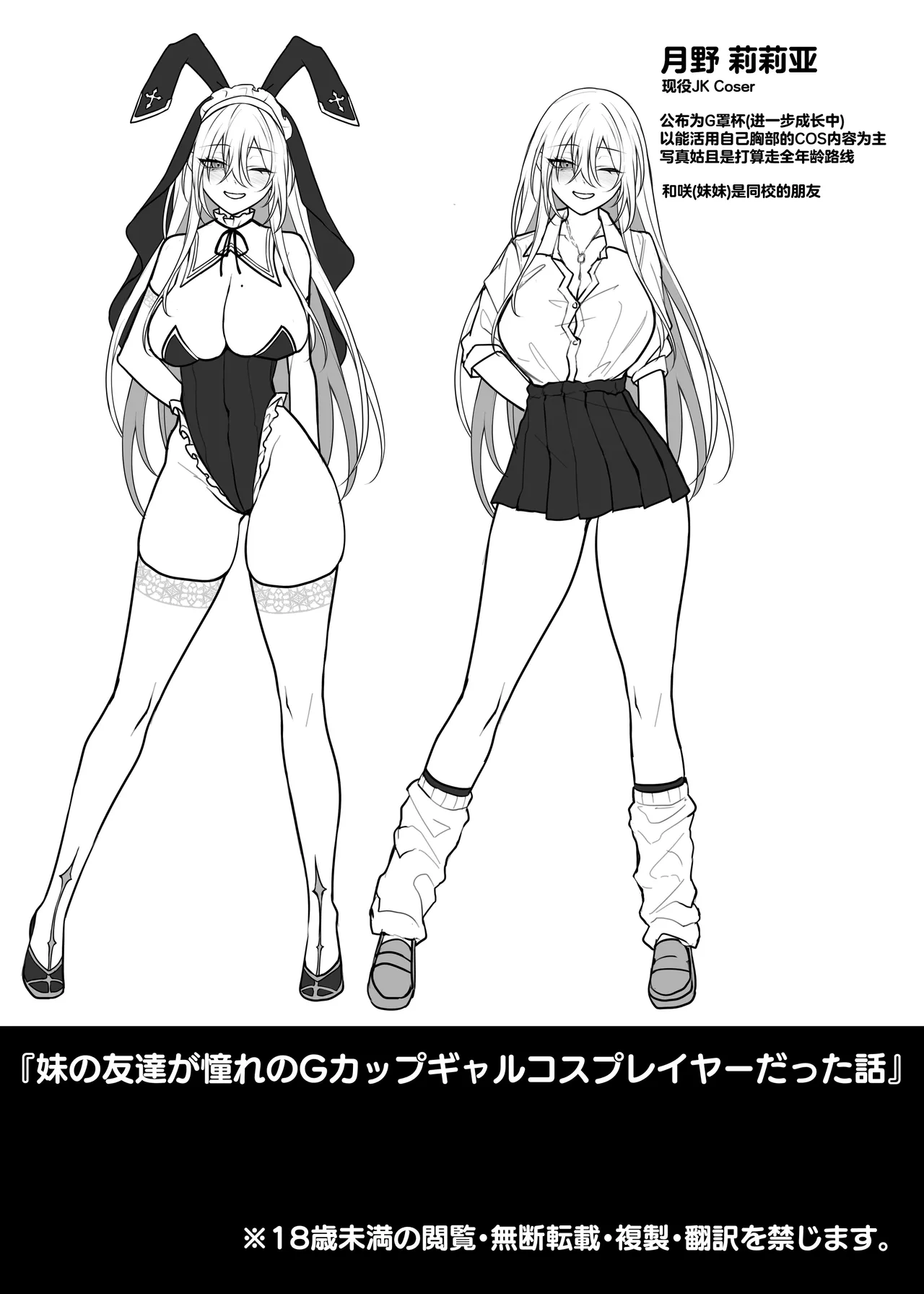 Imouto no Tomodachi ga Akogare no G-Cup Gal Cosplayer Datta Hanashi page 62 original parody - sole female sole male hentai manga - read online free