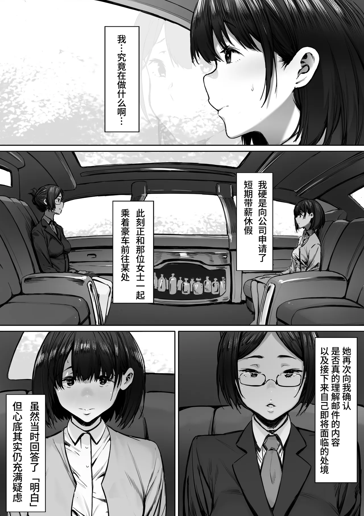 Dorei kibou  Nozaki Haruna Hen | 奴隶愿望 野崎遥奈篇 - Page 10