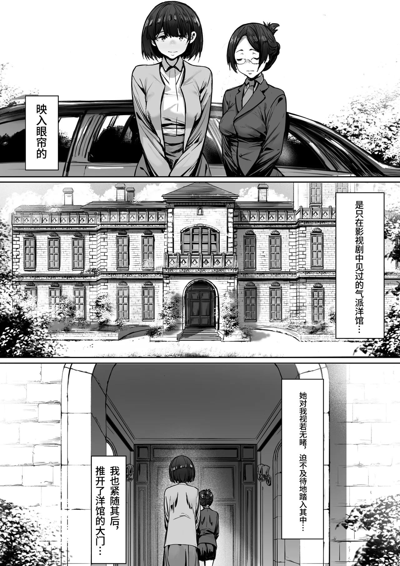 Dorei kibou  Nozaki Haruna Hen | 奴隶愿望 野崎遥奈篇 - Page 12