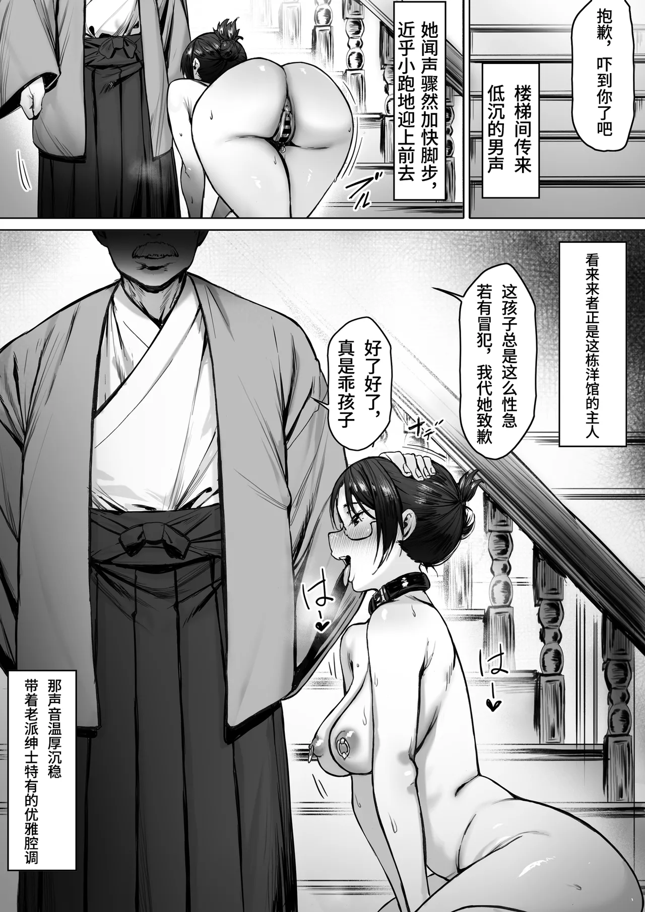 Dorei kibou  Nozaki Haruna Hen | 奴隶愿望 野崎遥奈篇 - Page 15