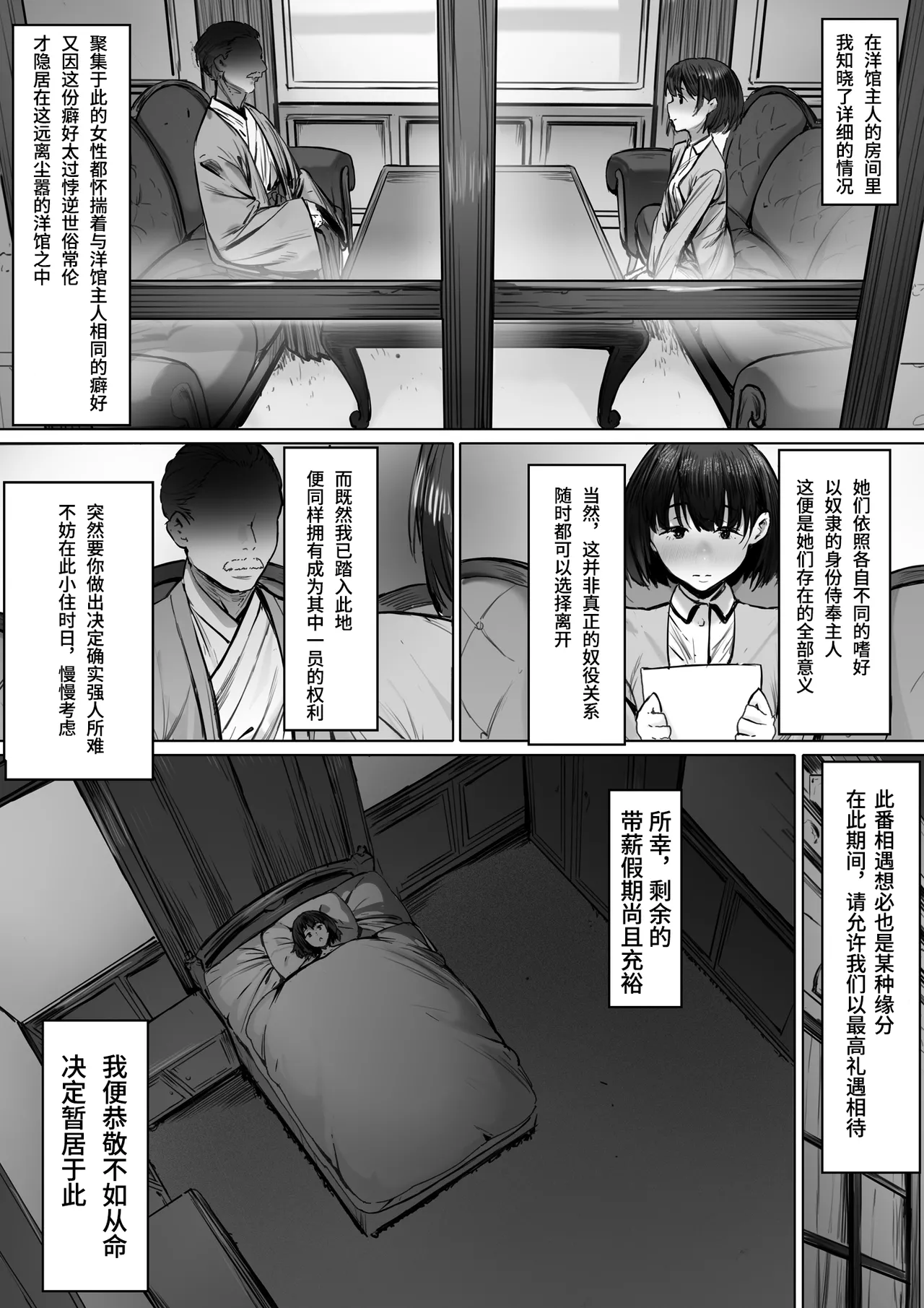 Dorei kibou  Nozaki Haruna Hen | 奴隶愿望 野崎遥奈篇 - Page 20