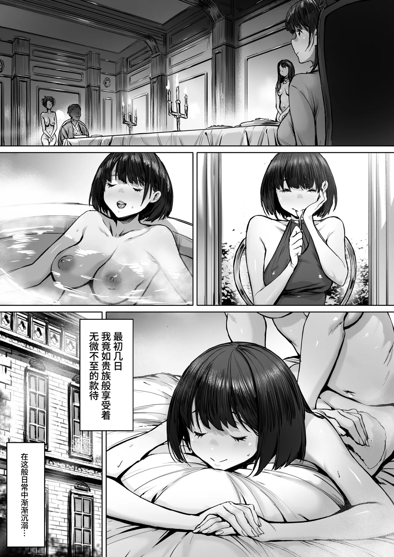 Dorei kibou  Nozaki Haruna Hen | 奴隶愿望 野崎遥奈篇 page 21 original parody - sole male nakadashi hentai manga - read online free