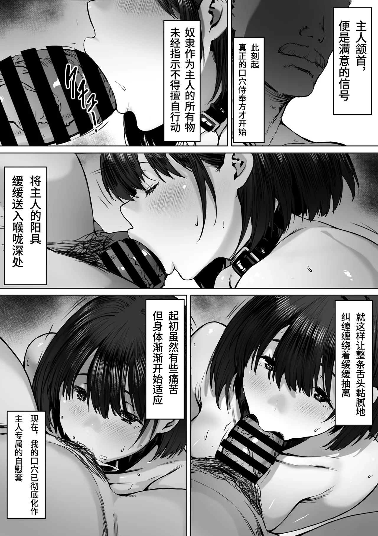 Dorei kibou  Nozaki Haruna Hen | 奴隶愿望 野崎遥奈篇 - Page 31