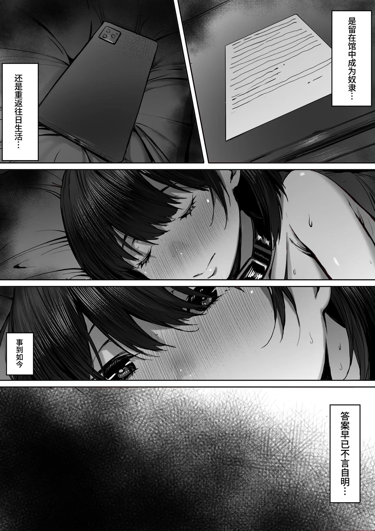 Dorei kibou  Nozaki Haruna Hen | 奴隶愿望 野崎遥奈篇 page 39 original parody - sole male nakadashi hentai manga - read online free