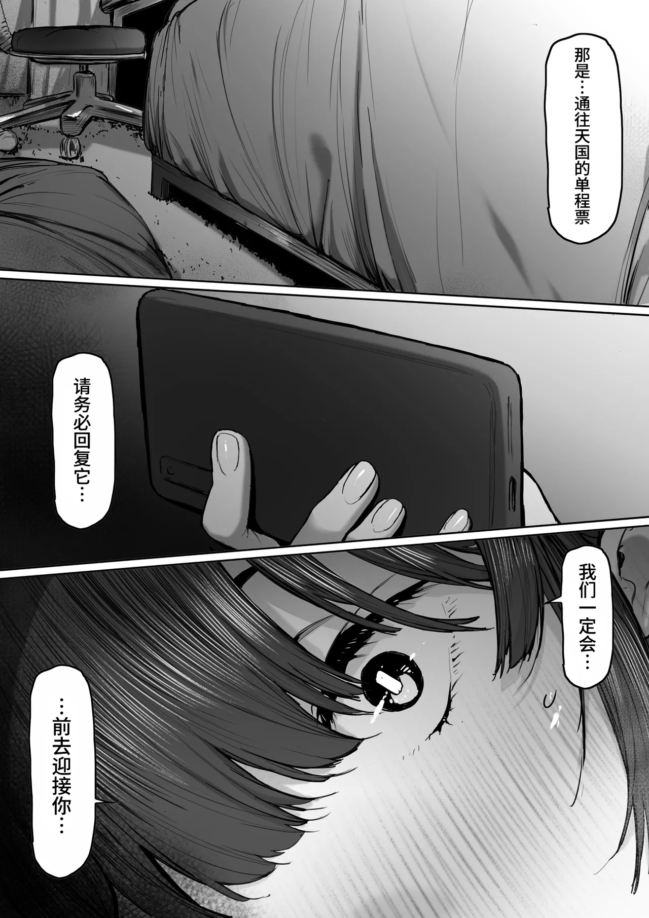 Dorei kibou  Nozaki Haruna Hen | 奴隶愿望 野崎遥奈篇 page 69 original parody - squirting bdsm hentai manga - read online free