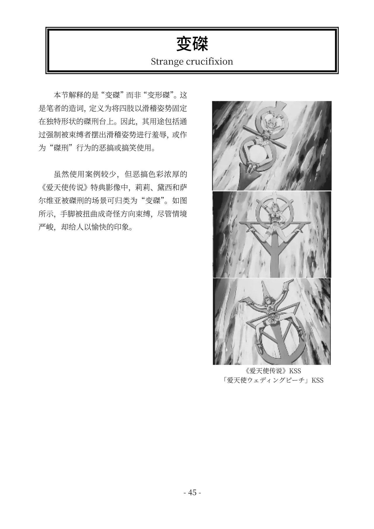 encyclopedia of crucifixion - Page 46