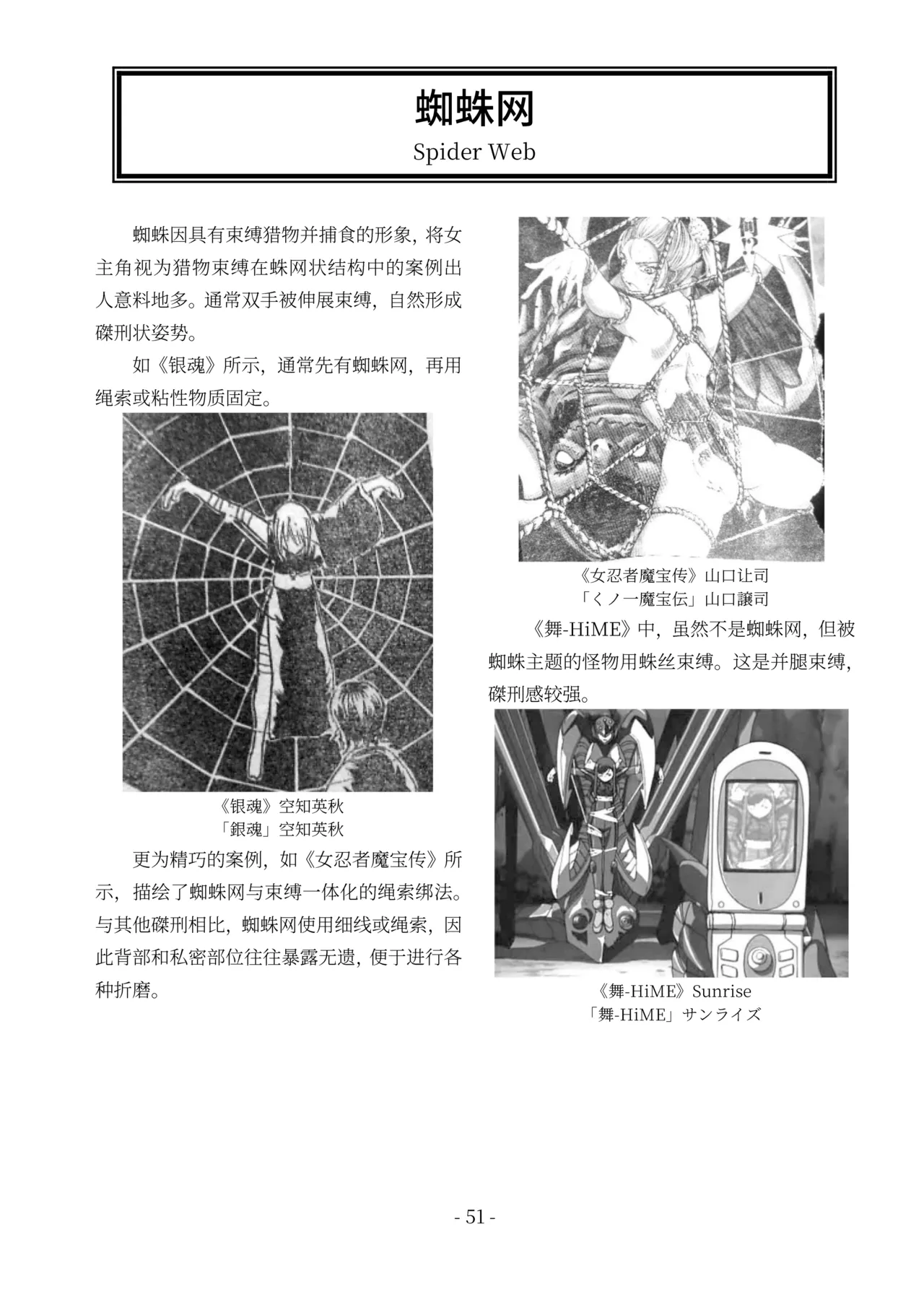 encyclopedia of crucifixion - Page 52