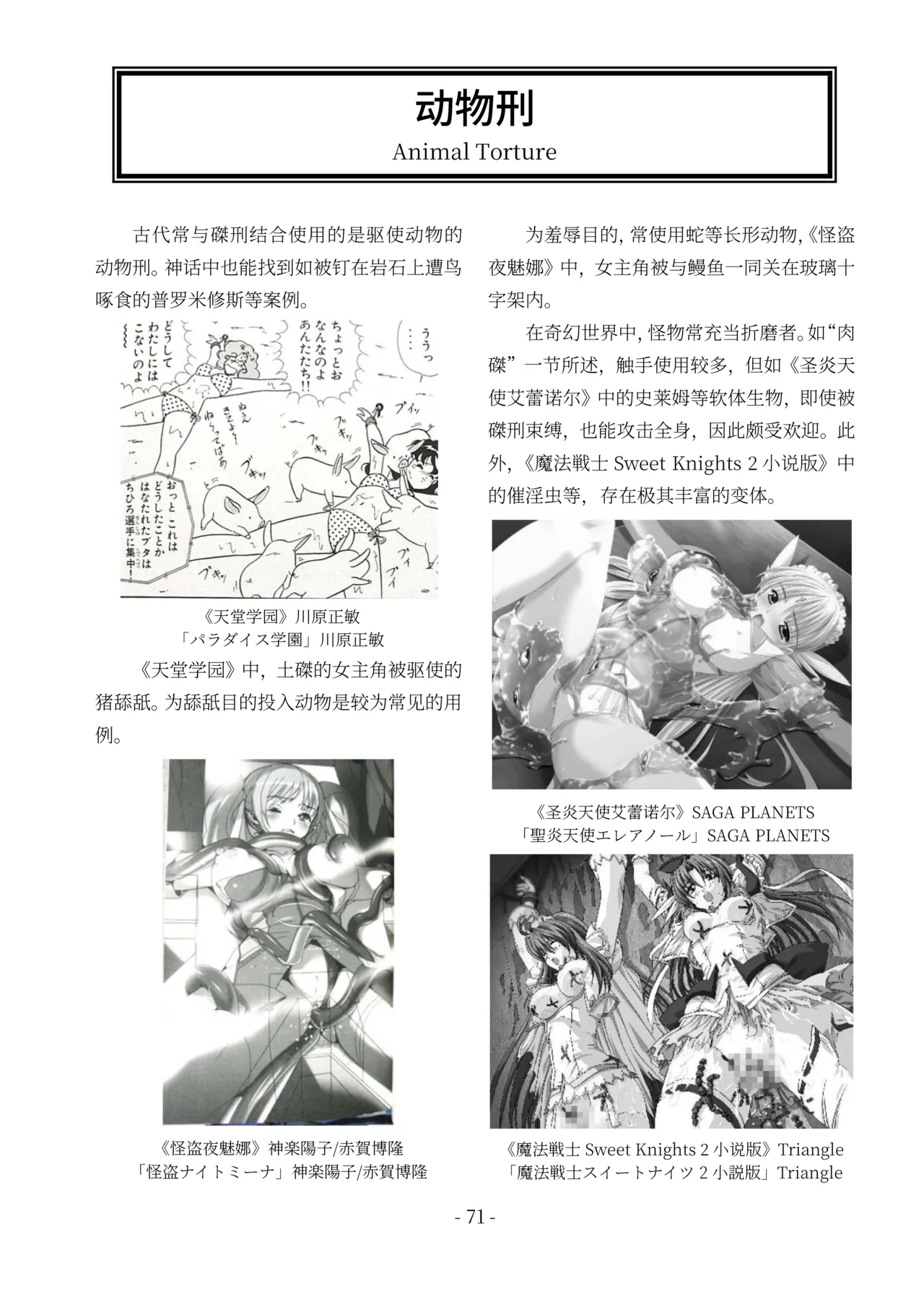 encyclopedia of crucifixion - Page 72