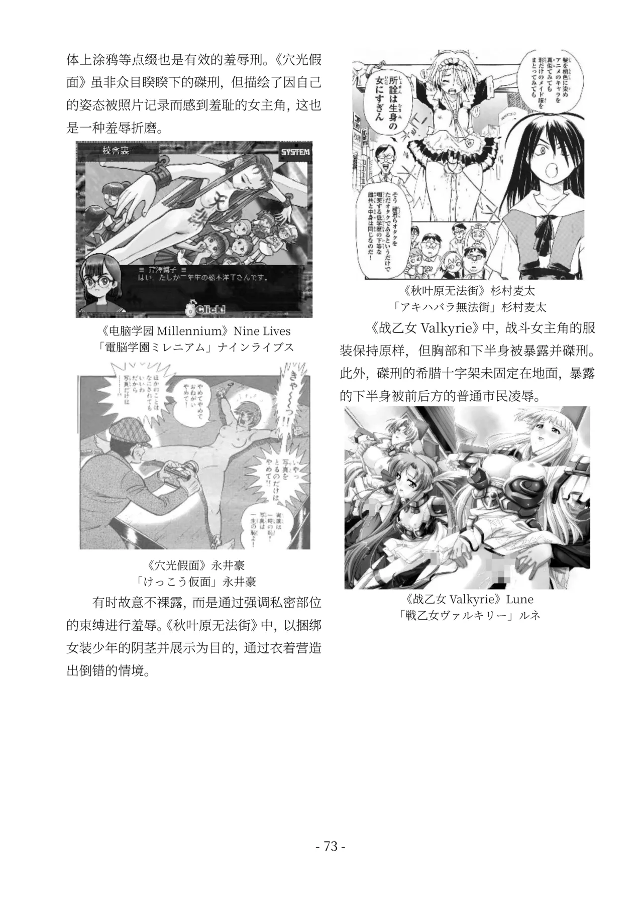 encyclopedia of crucifixion - Page 74