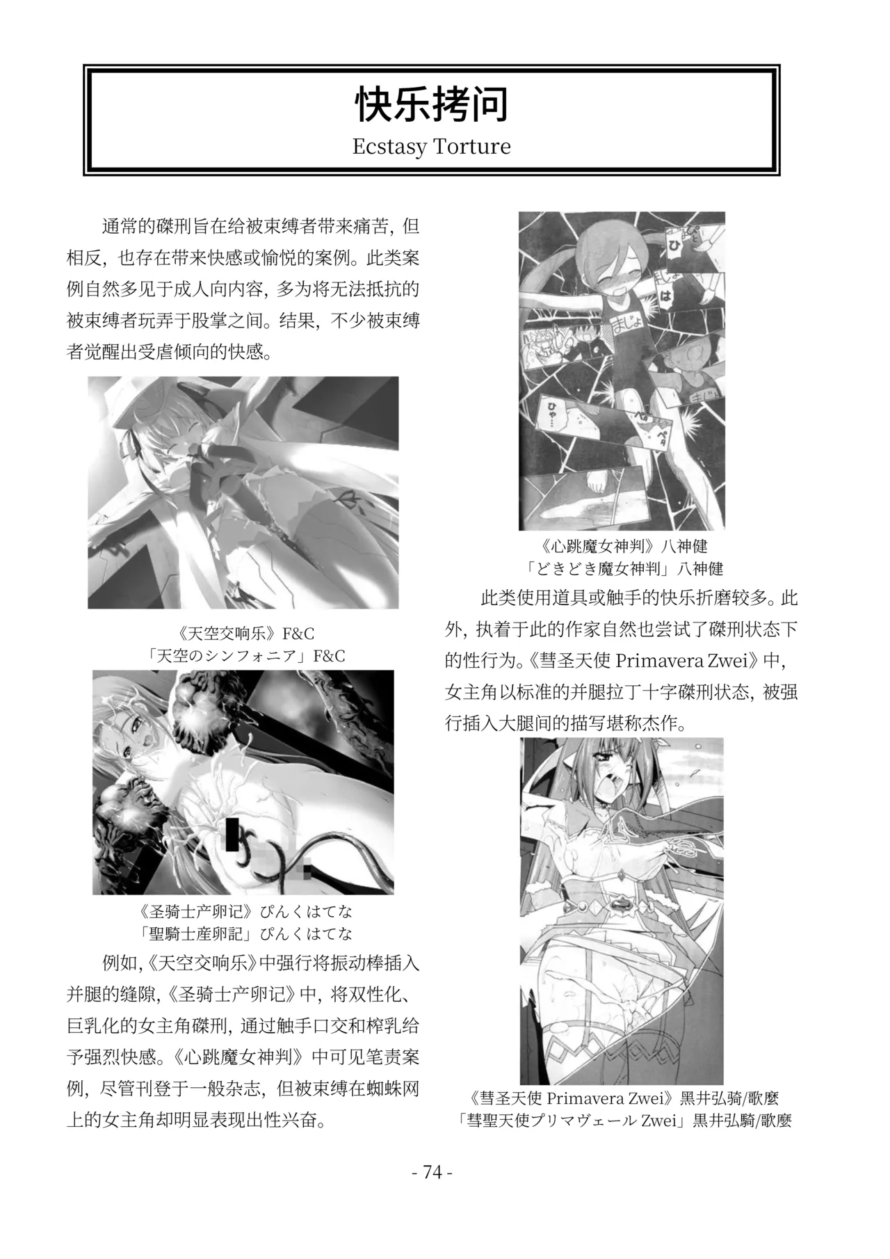 encyclopedia of crucifixion - Page 75