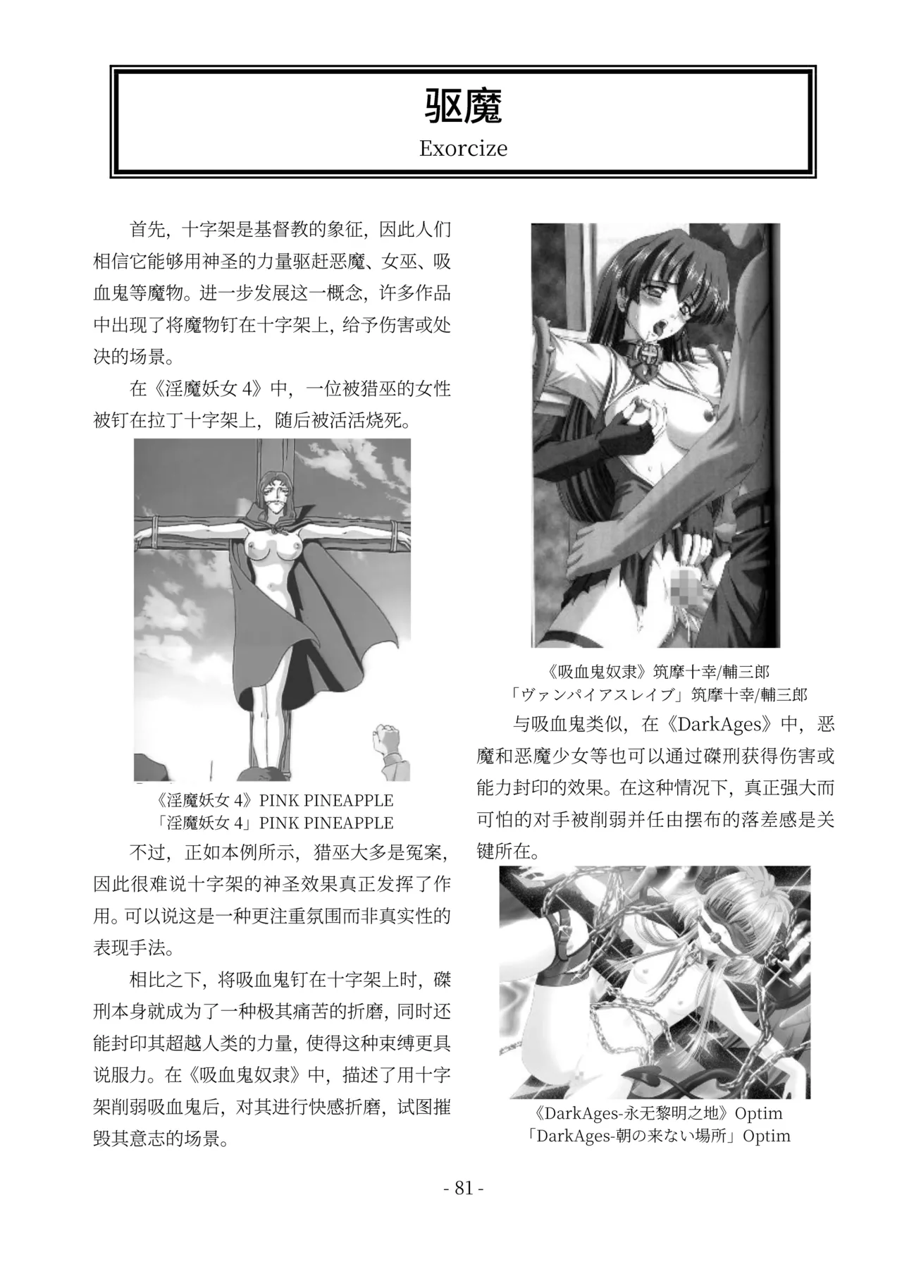 encyclopedia of crucifixion - Page 82