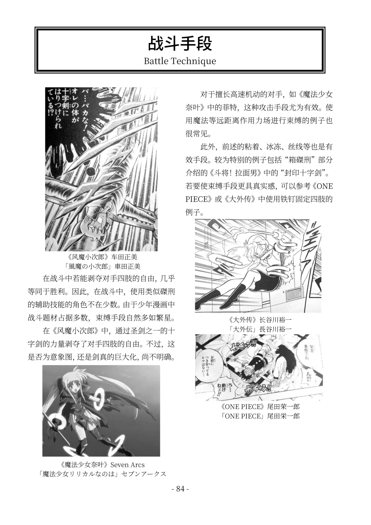 encyclopedia of crucifixion - Page 85