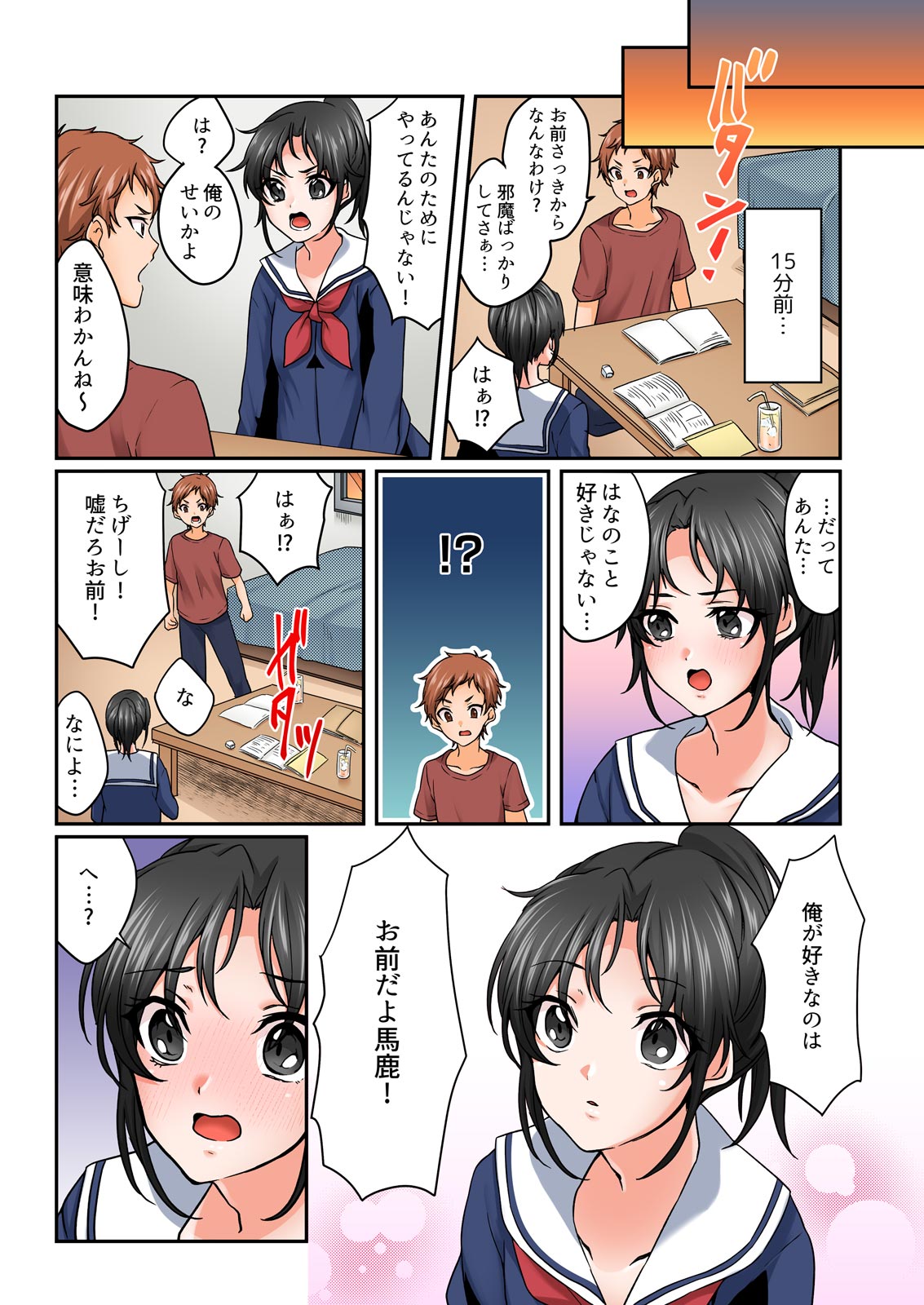 [Kinagi Rea] Yagai Gasshukuchuu, Omorashi Shichatta Anoko ni Hamete mita. [Full color] 1-5 page 115 - full color full censorship hentai manga - read online free