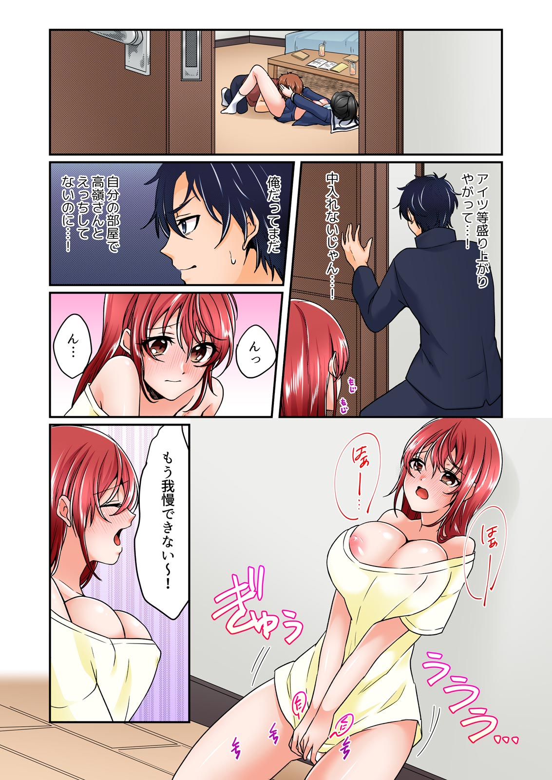[Kinagi Rea] Yagai Gasshukuchuu, Omorashi Shichatta Anoko ni Hamete mita. [Full color] 1-5 page 120 - full color full censorship hentai manga - read online free