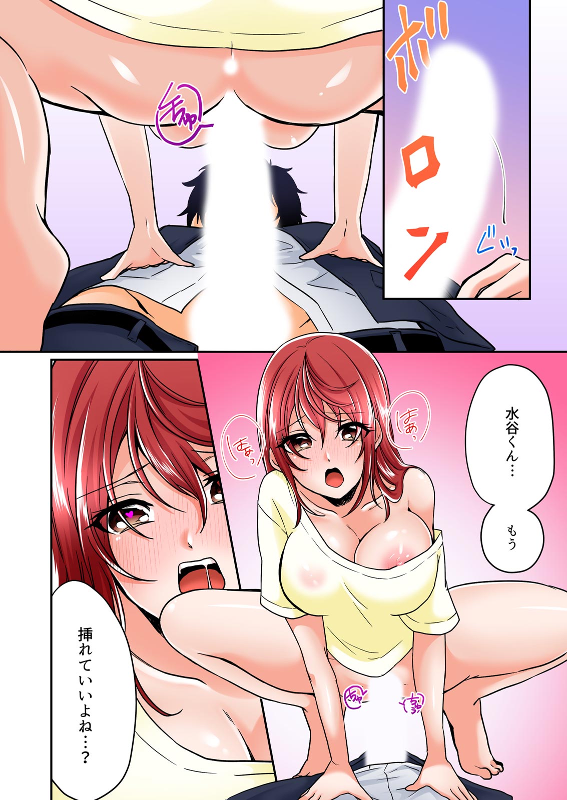 [Kinagi Rea] Yagai Gasshukuchuu, Omorashi Shichatta Anoko ni Hamete mita. [Full color] 1-5 page 122 - big breasts full censorship hentai manga - read online free