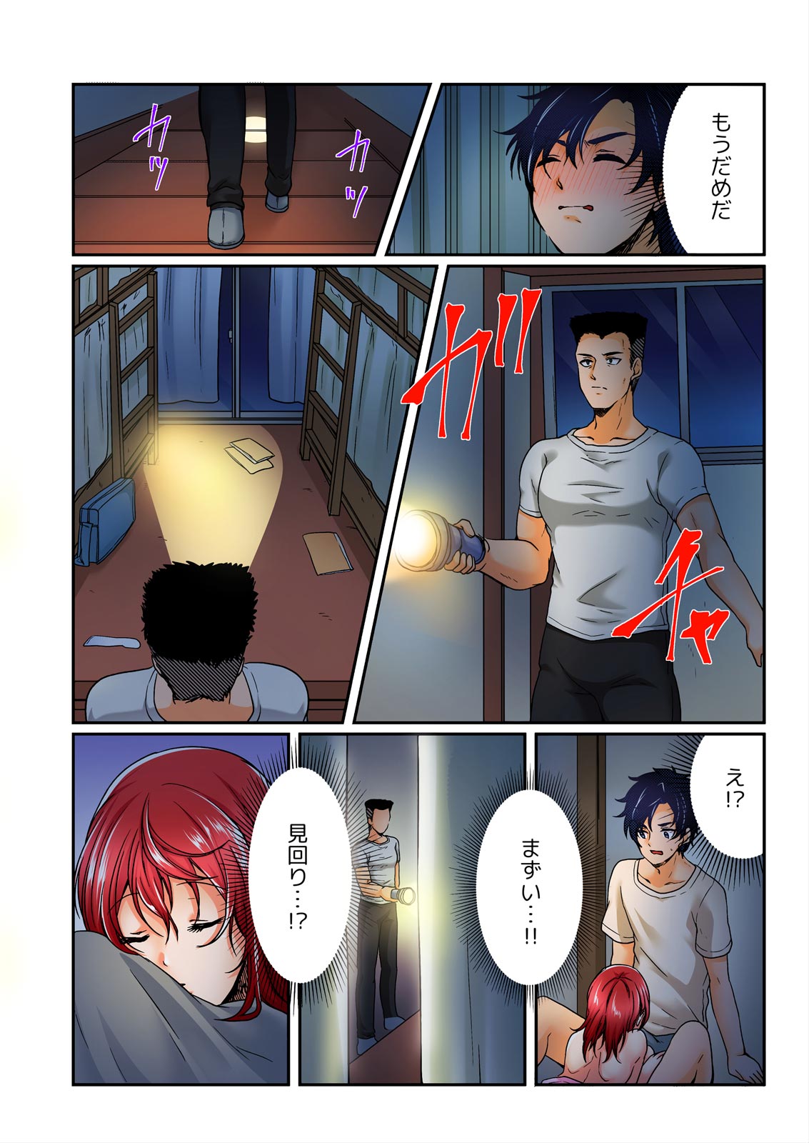 [Kinagi Rea] Yagai Gasshukuchuu, Omorashi Shichatta Anoko ni Hamete mita. [Full color] 1-5 page 16 - full color full censorship hentai manga - read online free