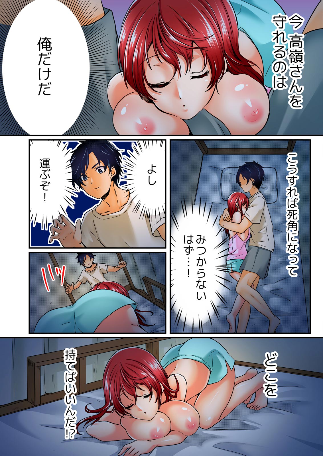 [Kinagi Rea] Yagai Gasshukuchuu, Omorashi Shichatta Anoko ni Hamete mita. [Full color] 1-5 page 18 - big breasts full censorship hentai manga - read online free