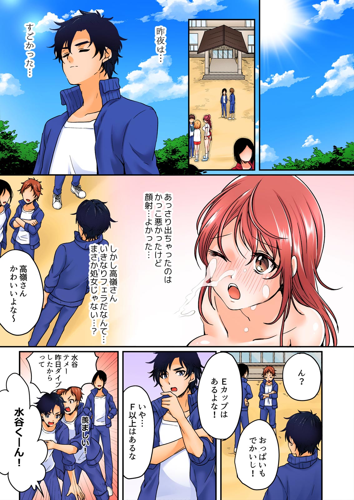 [Kinagi Rea] Yagai Gasshukuchuu, Omorashi Shichatta Anoko ni Hamete mita. [Full color] 1-5 page 25 - big breasts full censorship hentai manga - read online free